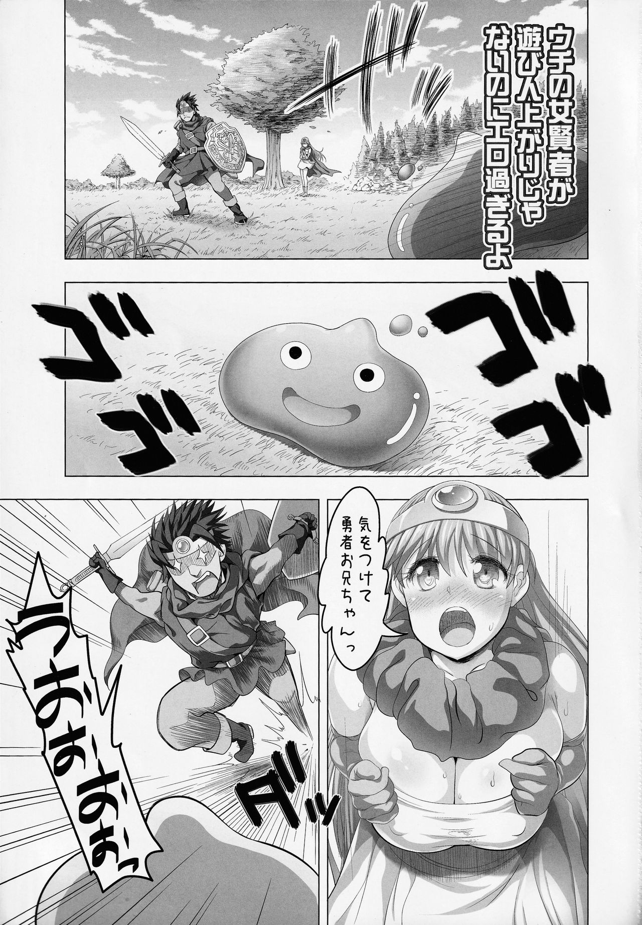 (C89) [STUDIO HUAN (Raidon)] Uchi no jo Kenja ga Asobinin Agari ja Nai Noni Ero Sugiru yo (Dragon Quest III) (C89) [STUDIOふあん (来鈍)] ウチの女賢者が遊び人上がりじゃないのにエロ過ぎるよ (ドラゴンクエストIII)