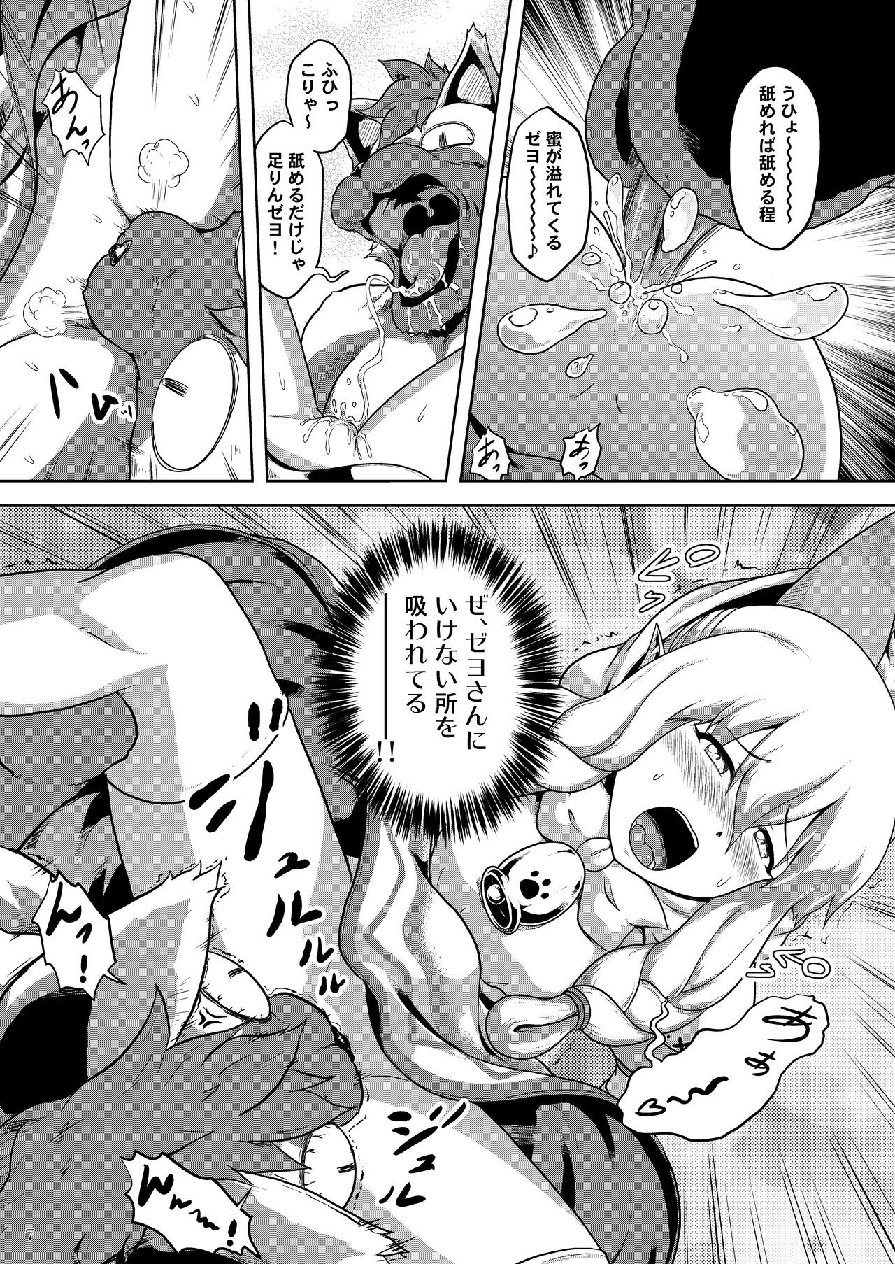 [Neko no Te Koubou (Nekomatsuri)] Nekojou no Chippai ga Tamaran Zeyo (Monster Hunter) [Digital] [猫の手工房 (猫祭)] ネコ嬢のちっぱいがたまらんゼヨ (モンスターハンター) [DL版]
