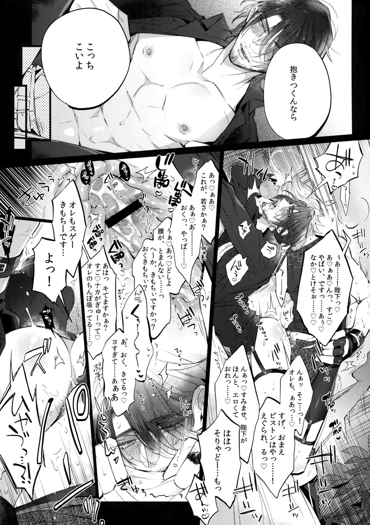 (HaruCC23) [Inukare (Inuyashiki)] Aisare Ouji Visual-kei Returns (Final Fantasy XV) (HARUCC23) [犬彼 (犬屋敷)] 愛され王子ヴィジュアル系Returns (ファイナルファンタジーXV)