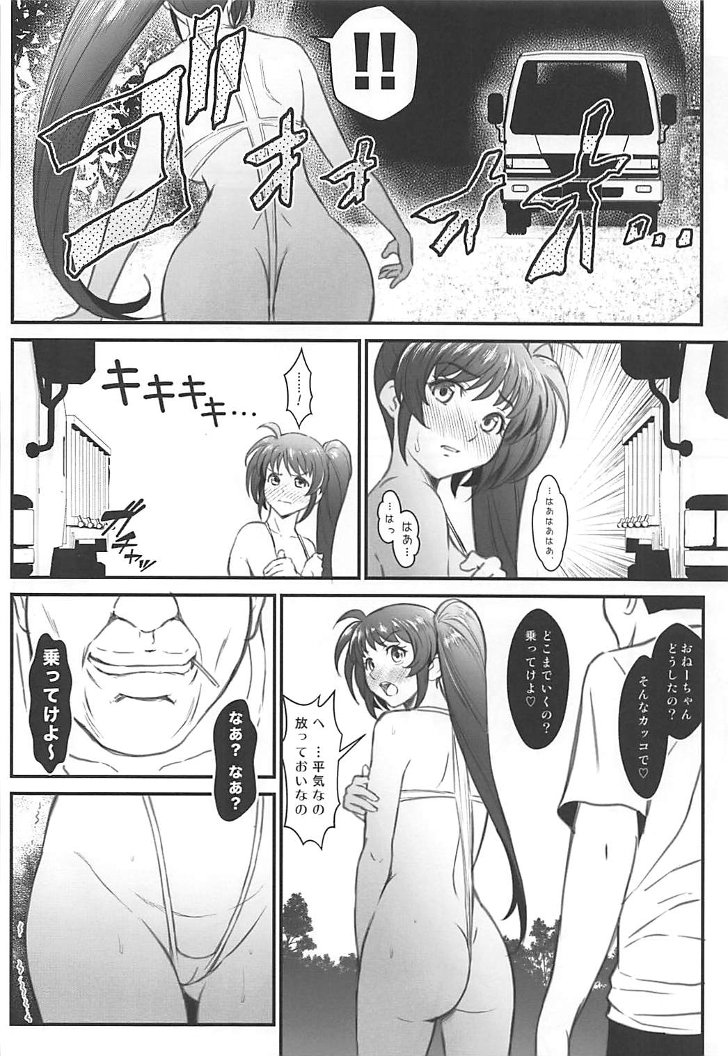 (COMIC1☆13) [Metabo Offensive Smell Uproar (Itachou)] N ~Ochita Ace~ (Mahou Shoujo Lyrical Nanoha) (COMIC1☆13) [メタボ喫茶異臭騒ぎ (いたちょう)] N ～堕ちたエース～ (魔法少女リリカルなのは)