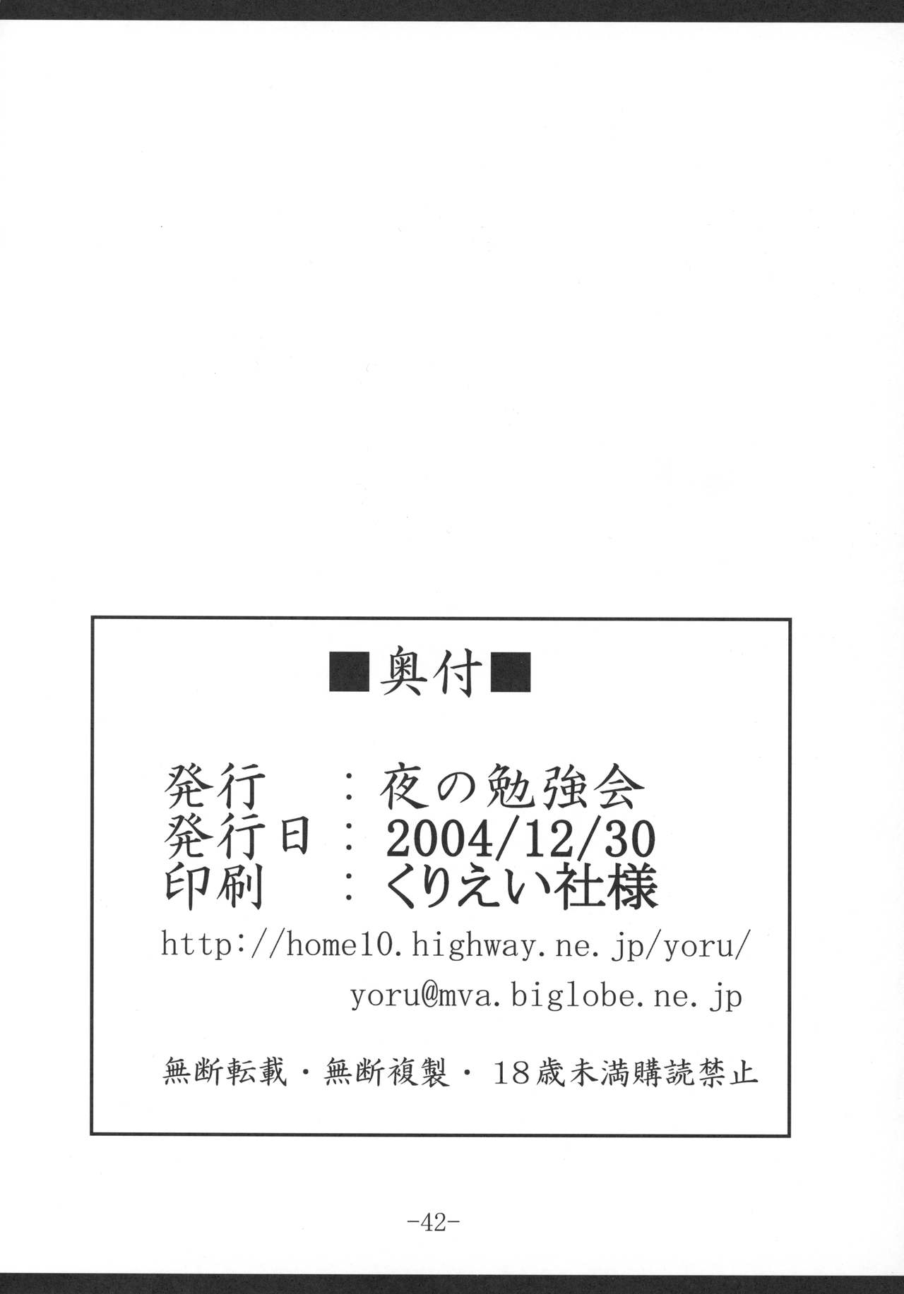 (C67) [Yoru no Benkyoukai (Asurai Masaki, Fumihiro)] Mahou Shoujo (Mahou Shoujo Ai) (C67) [夜の勉強会 (明日頼真咲、 ふみひろ)] 魔法少女 (魔法少女アイ)