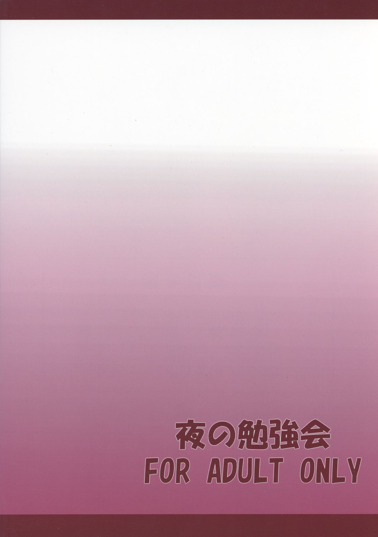 (C67) [Yoru no Benkyoukai (Asurai Masaki, Fumihiro)] Mahou Shoujo (Mahou Shoujo Ai) (C67) [夜の勉強会 (明日頼真咲、 ふみひろ)] 魔法少女 (魔法少女アイ)
