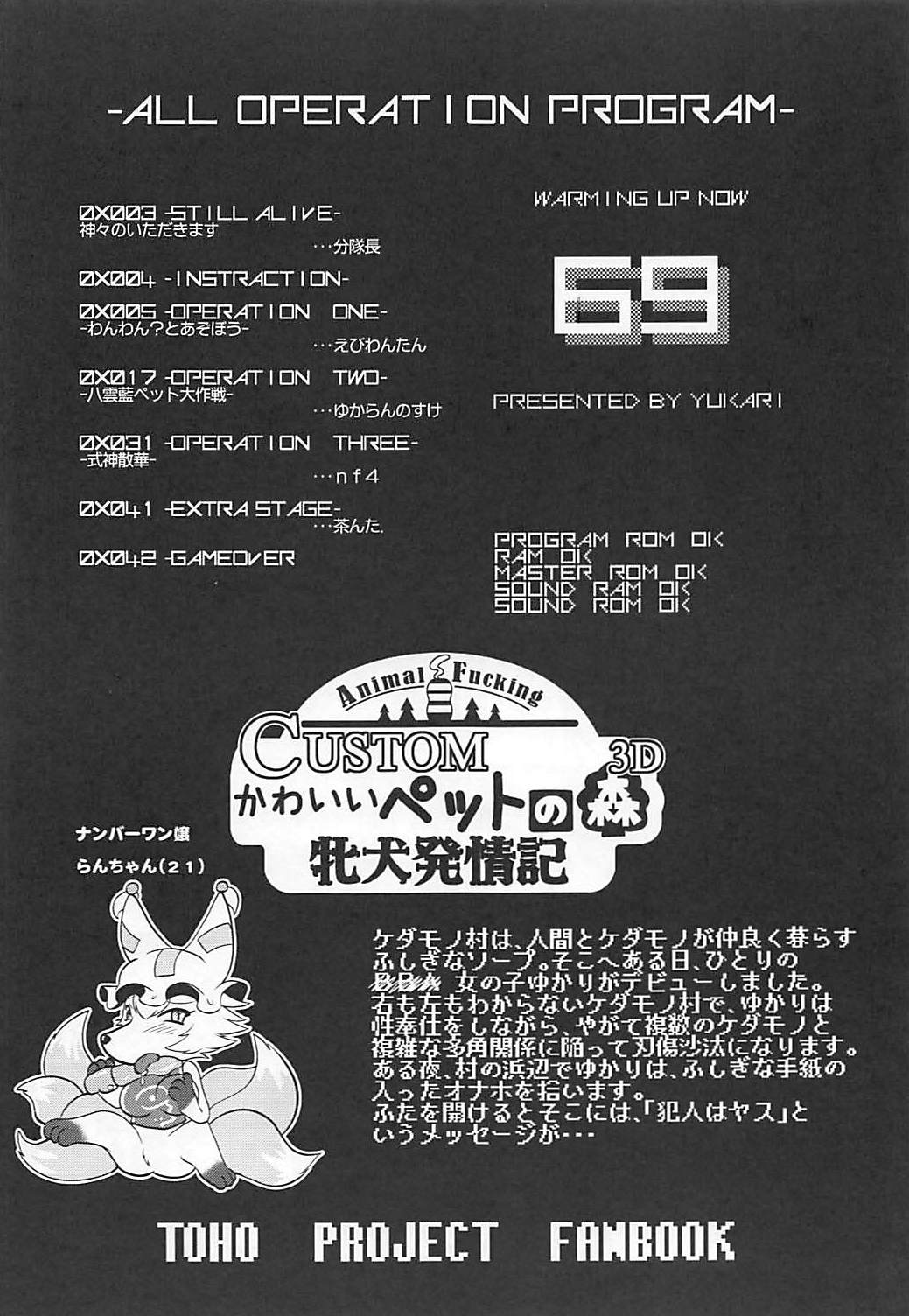 (C93) [Kitsunenomori (Ebiwantan, Yukaran Nosuke, nf4)] Rental Fox (Touhou Project) (C93) [狐の杜 (えびわんたん、ゆからんのすけ、nf4)] レンタル♥ふぉっくす (東方Project)