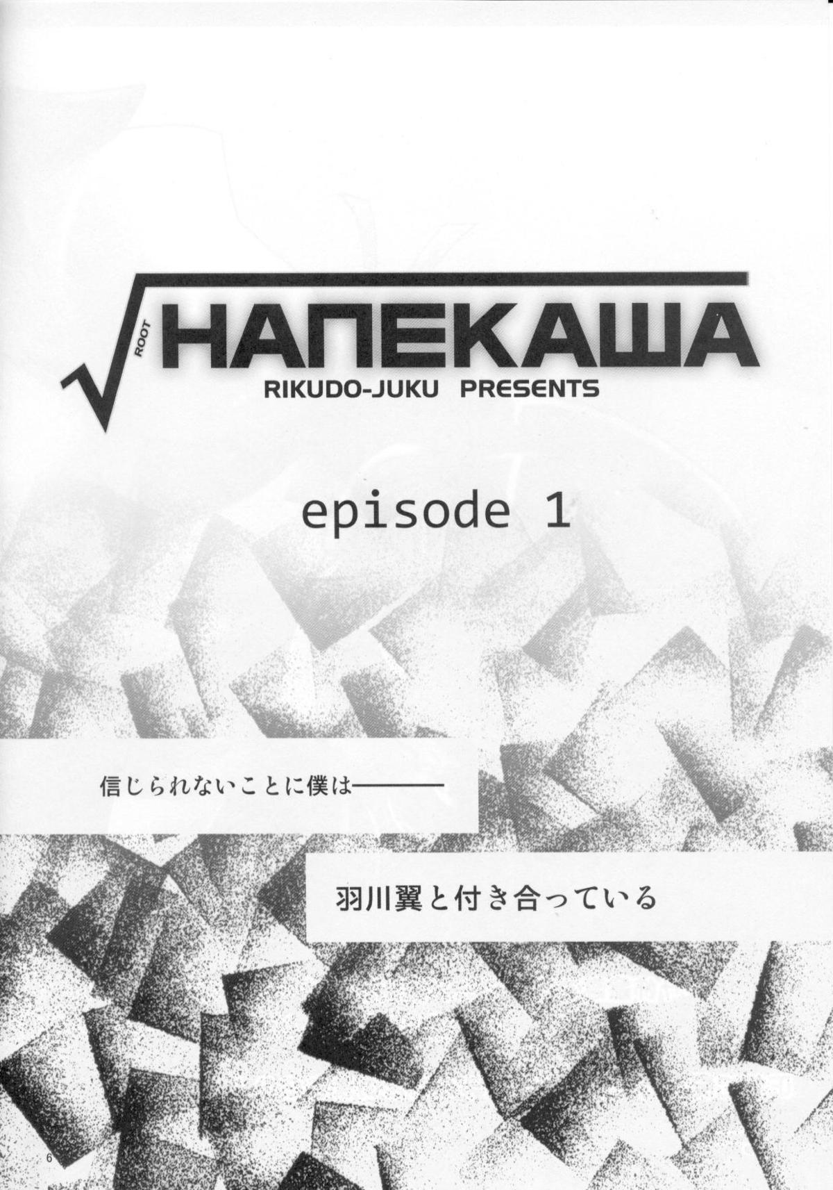 (C78) [Rikudou Juku (Rikudou Koushi)] ROOT HANEKAWA (Bakemonogatari) (C78) [六道塾 (六道神士)] √HANEKAWA (化物語)