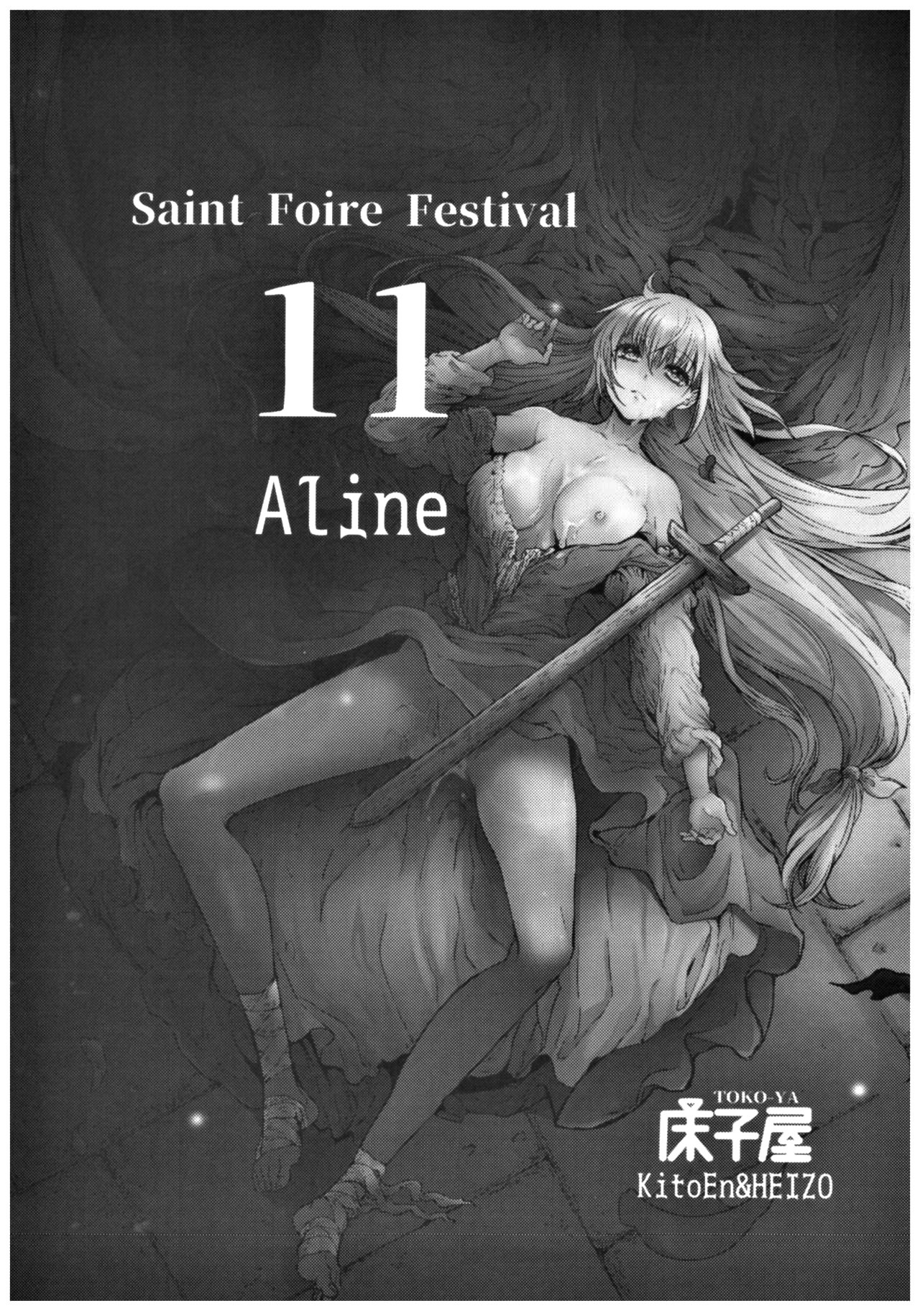 (C93) [Toko-ya (HEIZO, Kitoen)] Saint Foire Festival 11 Aline [Chinese] [慢慢長更漢化組] (C93) [床子屋 (HEIZO、鬼頭えん)] Saint Foire Festival 11 Aline [中国翻訳]