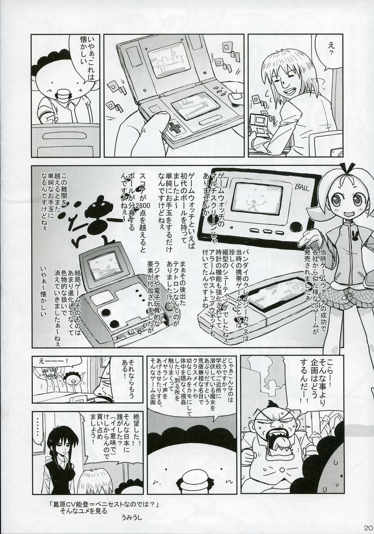 (C72) [SUZUYA (Ryohka, Doumeki Bararou, UmiUshi)] Doki Maho! (Dokidoki Majo Shinpan!) (C72) [涼屋 (涼香, 百目鬼薔薇郎, うみうし)] どき☆まほ！ (どきどき魔女神判！)