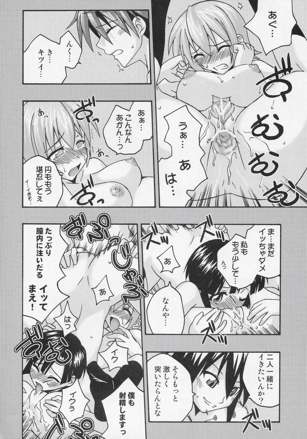 (C68) [FruitsJam (Mikagami Sou)] Ura Mahou Sensei Jamma! 7 (Mahou Sensei Negima!) (C68) [フルーツジャム (水鏡想)] 裏魔法先生ジャムま！7 (魔法先生ネギま！)