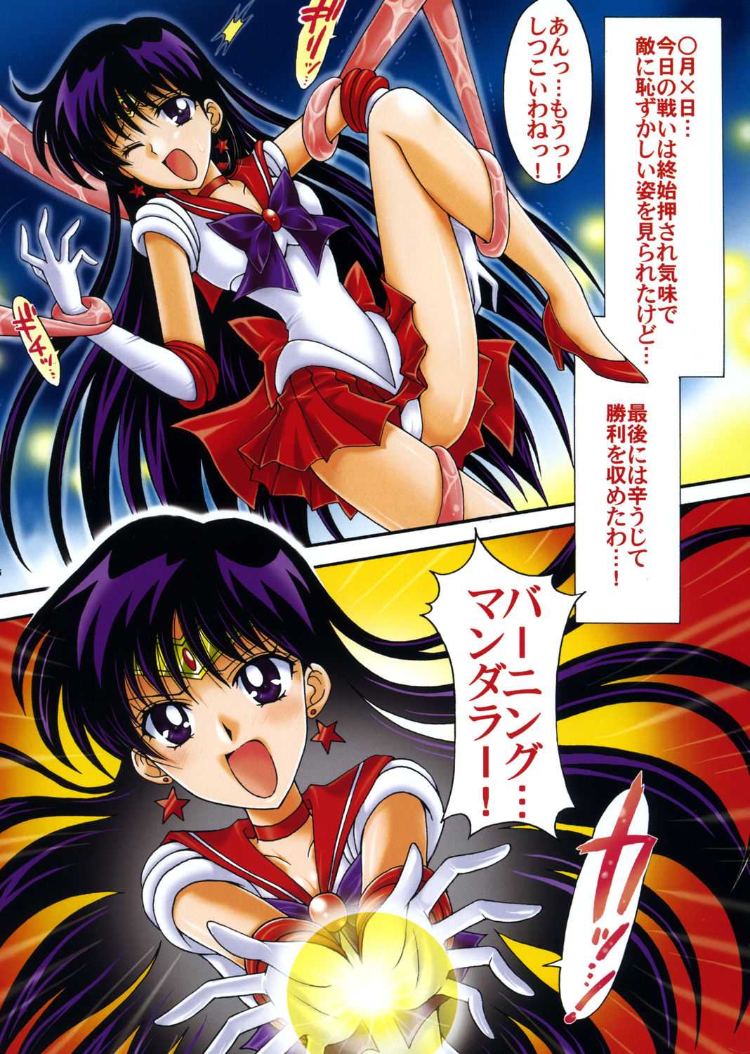 [Kotori Jimusho (Sakura Bunchou)] Boku no Kanojo wa Sailor Senshi Colors (Bishoujo Senshi Sailor Moon) [小鳥事務所 (桜文鳥)] 僕の彼女はセーラー戦士 Colors (美少女戦士セーラームーン)