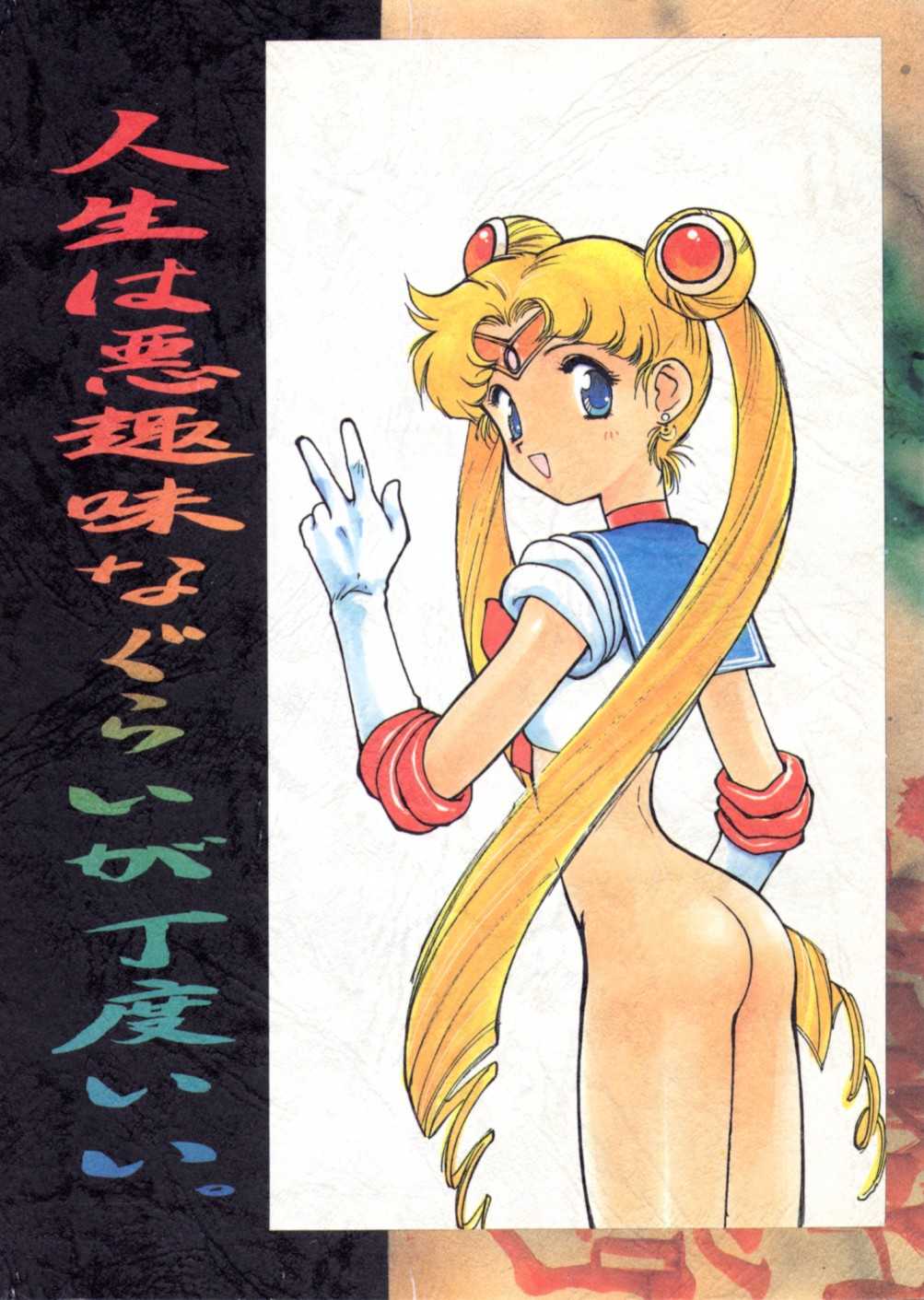 Jinsei Wa Akushumi (Sailor Moon) 