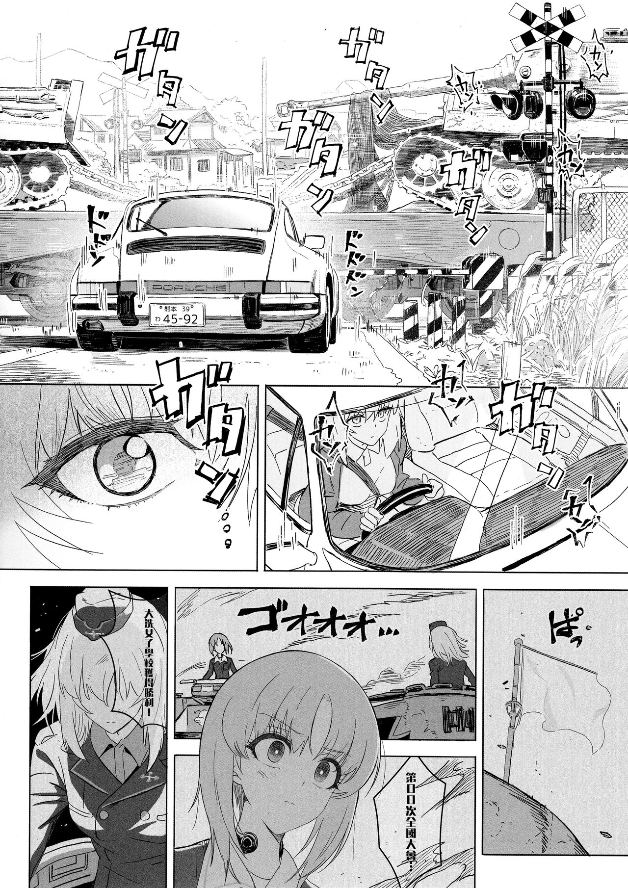 (C94) [SHIOHAMA (Hankotsu max)] ERIKA Vol. 3 (Girls und Panzer) [Chinese] [M-No-Tamashii×活力少女戰線×無邪気漢化組] (C94) [SHIOHAMA (反骨max)] ERIKA vol.3 (ガールズ&パンツァー) [中国翻訳]