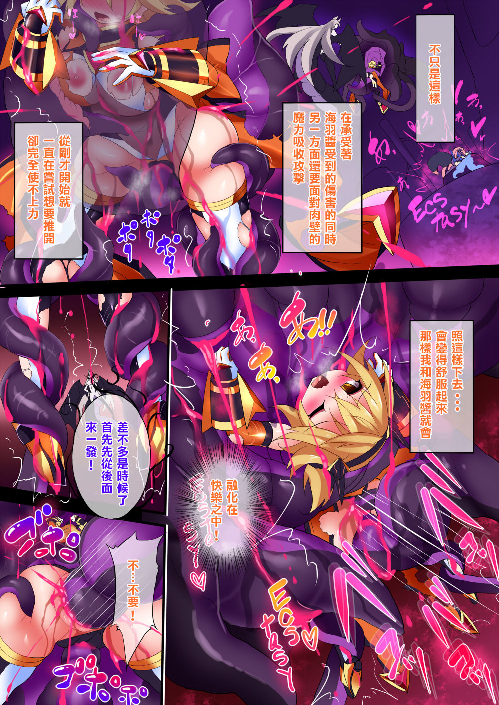 [Makutsutei (Nagai Wataru)] Orgasm Unit EX -Mahou Senshi Akari  [Chinese] [这很恶堕 x Lolipoi汉化组] [魔窟亭 (長井わたる)] オーガズムユニットEX-魔法戦士あかり  [中国翻訳]