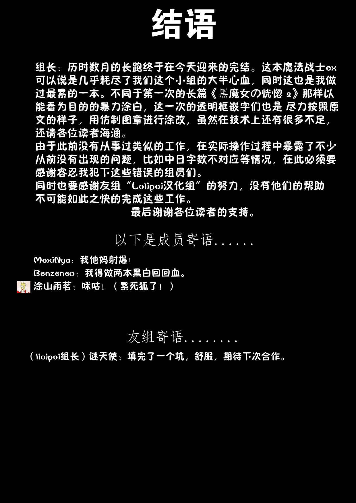[Makutsutei (Nagai Wataru)] Orgasm Unit EX -Mahou Senshi Akari  [Chinese] [这很恶堕 x Lolipoi汉化组] [魔窟亭 (長井わたる)] オーガズムユニットEX-魔法戦士あかり  [中国翻訳]
