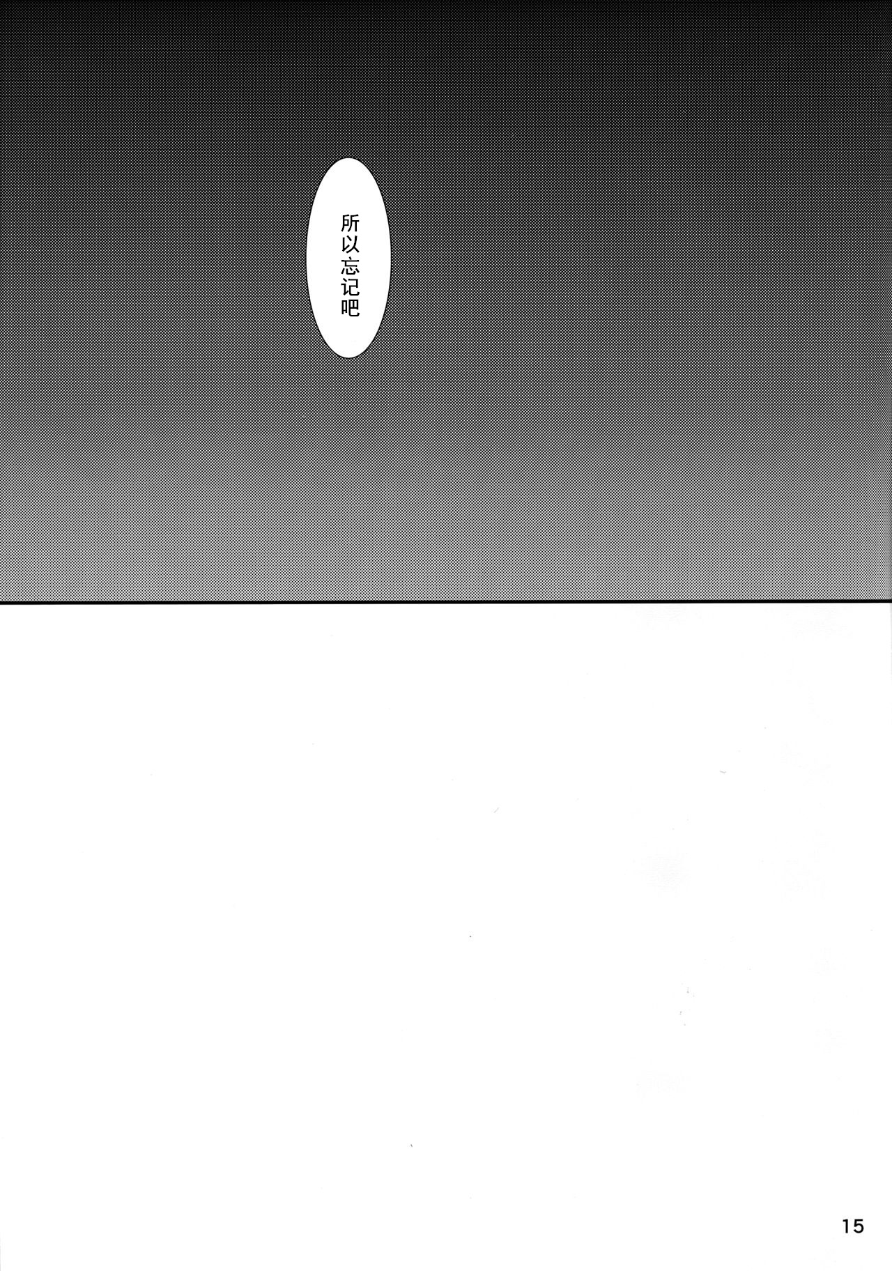 (C87) [furuike (Sumiya)] Brilliant Park no Seijijou (Amagi Brilliant Park) [Chinese] [黑白灰汉化组] (C87) [furuike (スミヤ)] ブリリアントパークの性事情 (甘城ブリリアントパーク) [中国翻訳]