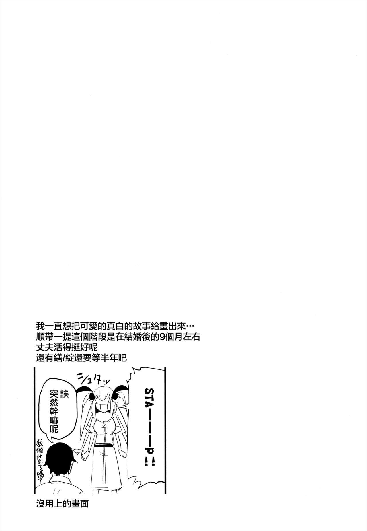 (C94) [Sakekan Memorial (SOLOPIPB)] Shiragasane -Tojinawa- [Chinese] [無邪気漢化組] (C94) [鮭缶メモリアル (ソロピップB)] 白襲 -緘- とじなわ [中国翻訳]