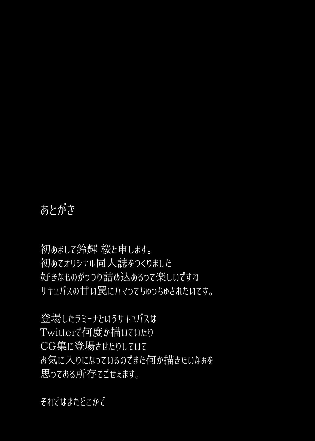 [Blue Blossom (Suzuki Sakura)] Bouken no Nakama ni Succubus o [Chinese] [驭灵师个人汉化] [Digital] [Blue Blossom (鈴輝桜)] 冒険の仲間にサキュバスを [中国翻訳] [DL版]