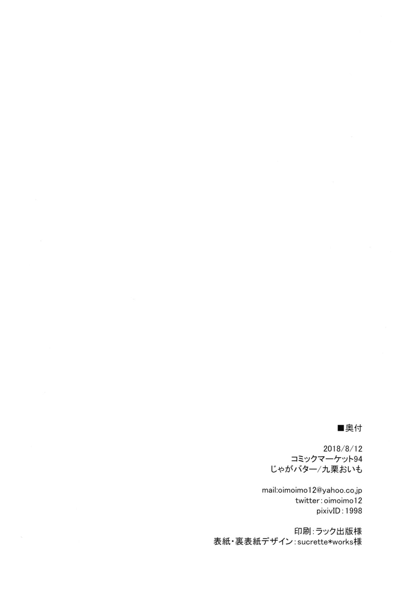 (C94) [Jagabata (Kuguri Oimo)] Hayami Kanade to Icha Love 7 Days (THE IDOLM@STER CINDERELLA GIRLS) [Chinese] [無邪気漢化組] (C94) [じゃがバター (九栗おいも)] 速水奏といちゃラブ7Days (アイドルマスター シンデレラガールズ) [中国翻訳]