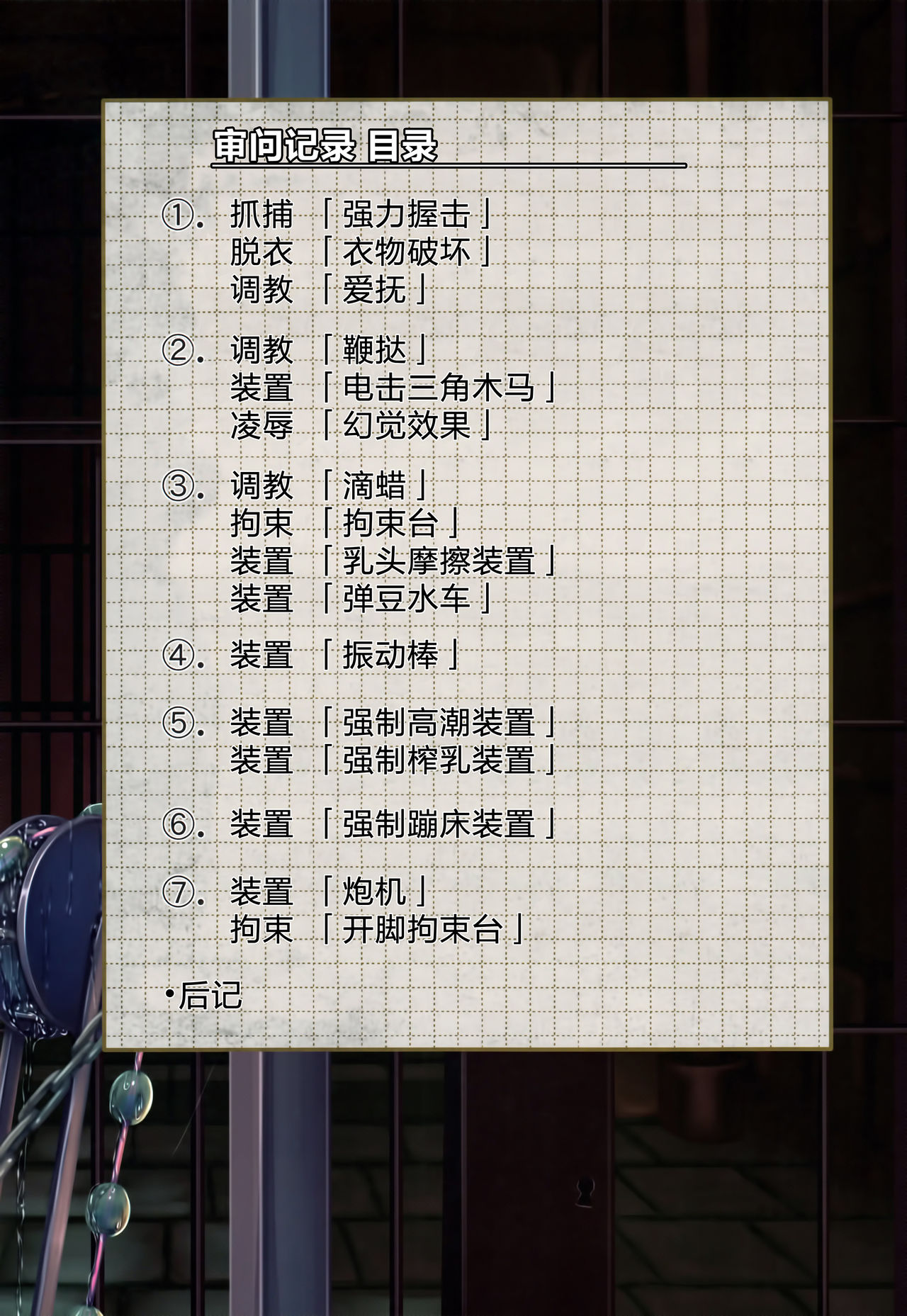(C94) [Monaka Udon (Monikano)] Ruler Jeanne d'Arc Jinmon Chousho (Fate/Grand Order) [Chinese] [无毒 × 巫毒联合汉化] (C94) [もなかうどん (モニカノ)] ルーラー ジャンヌ・ダルク 尋問調書 (Fate/Grand Order) [中国翻訳]