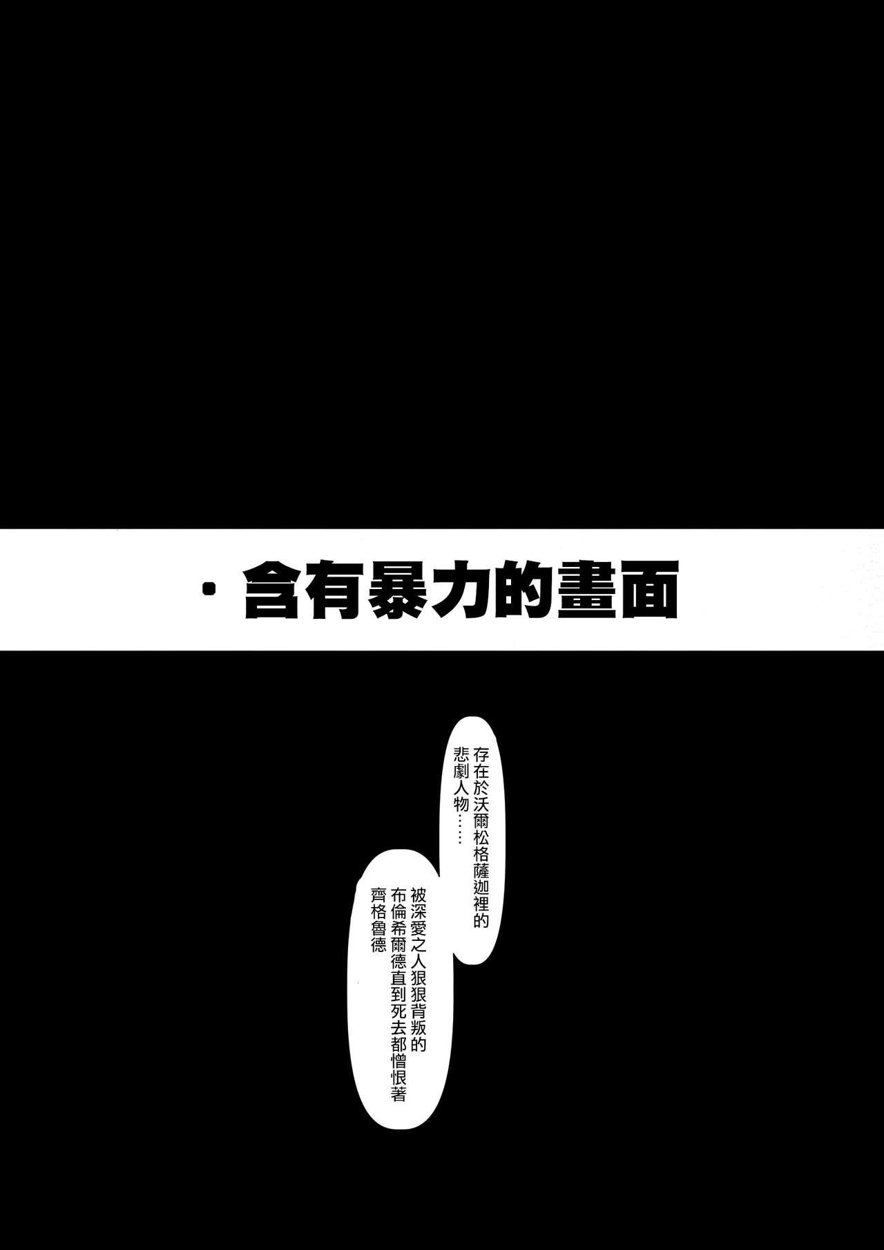 [Aimaitei (Aimaitei Umami)] Romantic Lancer (Fate/Grand Order)  [Chinese] [沒有漢化] [Digital] [愛昧亭 (愛昧亭うまみ)] ロマンチック・ランサー (Fate/Grand Order) [中国翻訳] [DL版]