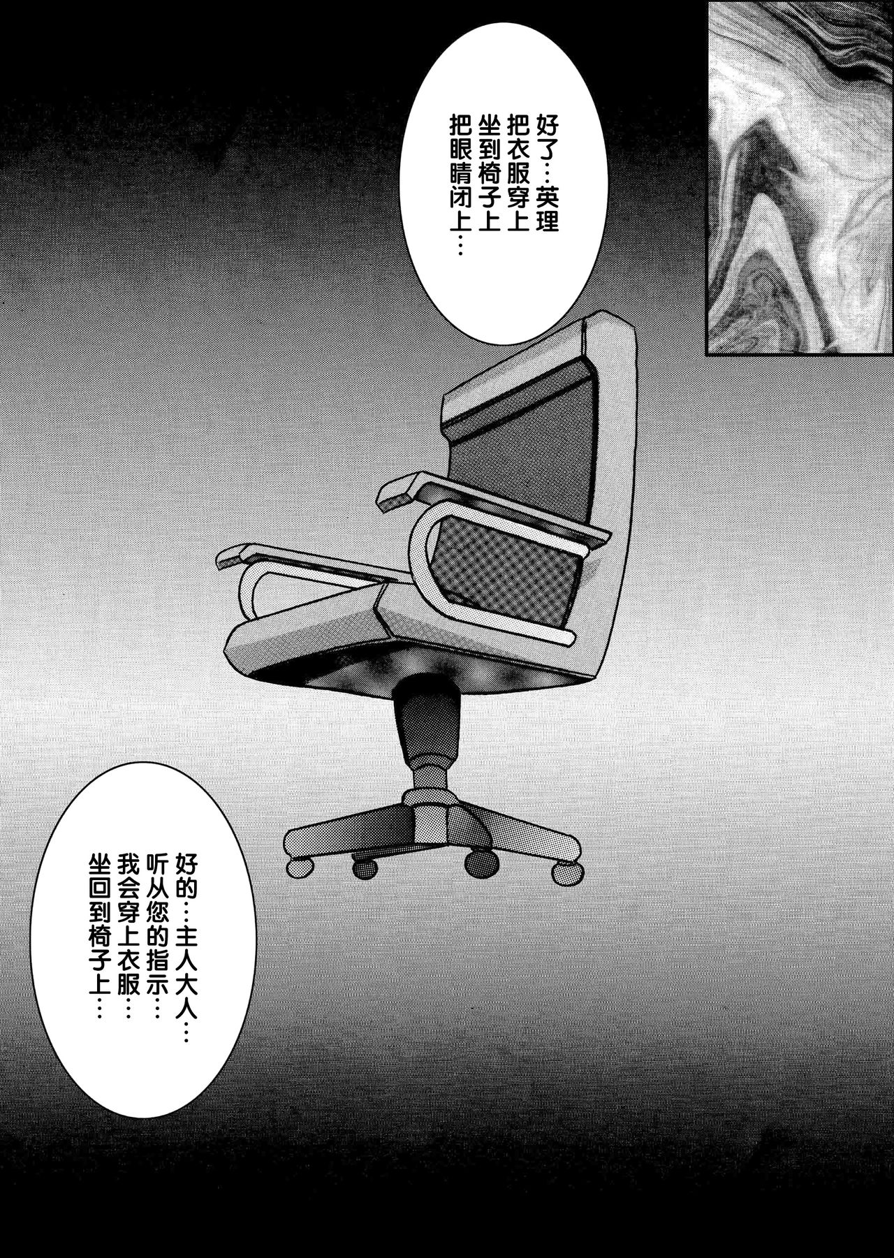 [Light Rate Port Pink] Saimin SEX Dorei - ERI - (Detective Conan)  [Chinese] [氪金汉化组] [ライト・レイト・ポート・ピンク] 催眠SEX奴隷-ERI- (名探偵コナン) [中国翻訳]