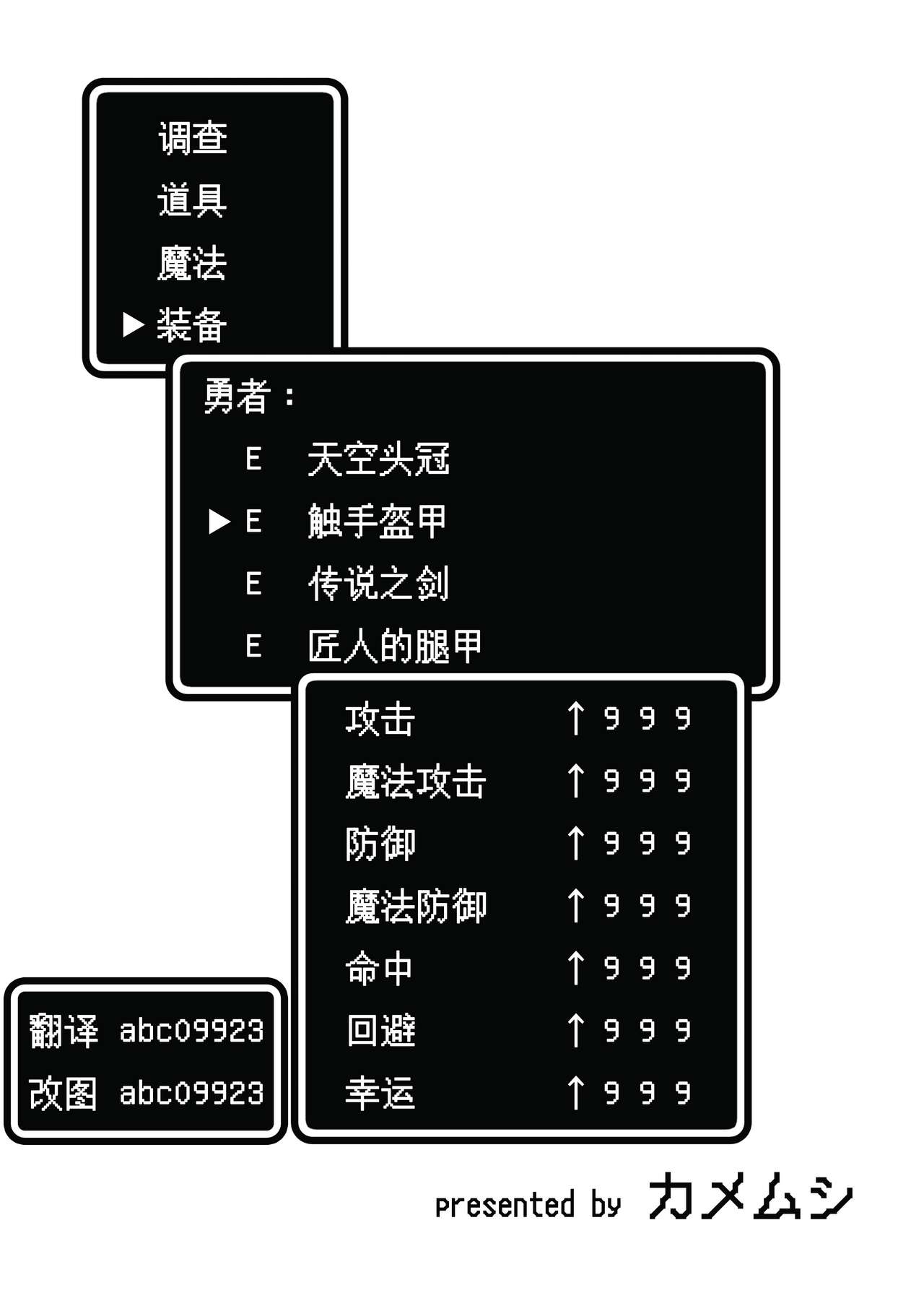 (C81) [Kamemushi (Kaminaru Fuyu)] Shokushu Armor [Chinese] (C81) [カメムシ (神鳴る冬)] 触手鎧 [中国翻訳]