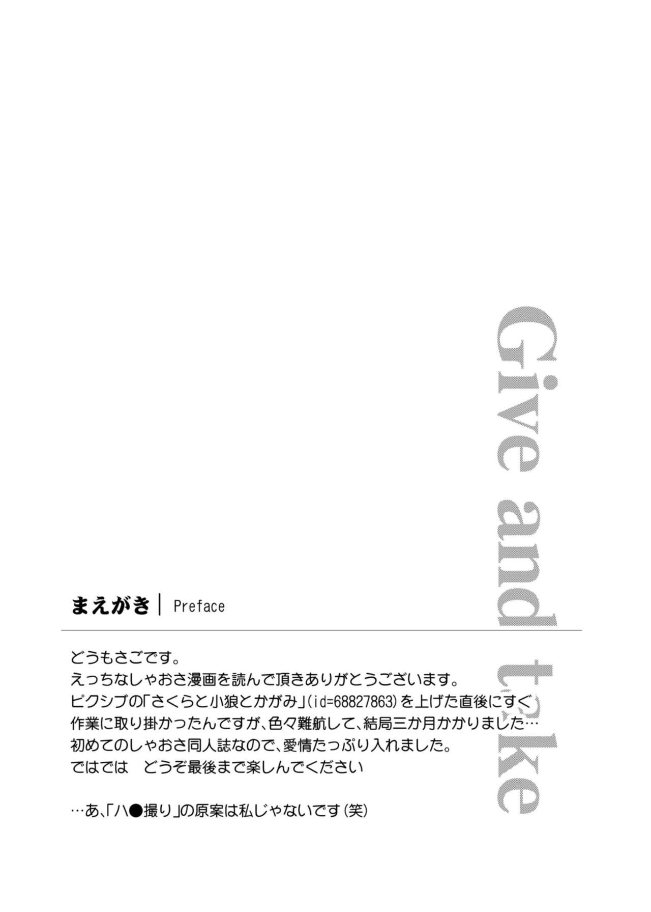 [Maple of Forest (Kaede Sago)] Give and Take (Cardcaptor Sakura) [Chinese] [新桥月白日语社] [Digital] [Maple of Forest (かえでさご)] ギブアンドテイク (カードキャプターさくら) [中国翻訳] [DL版]