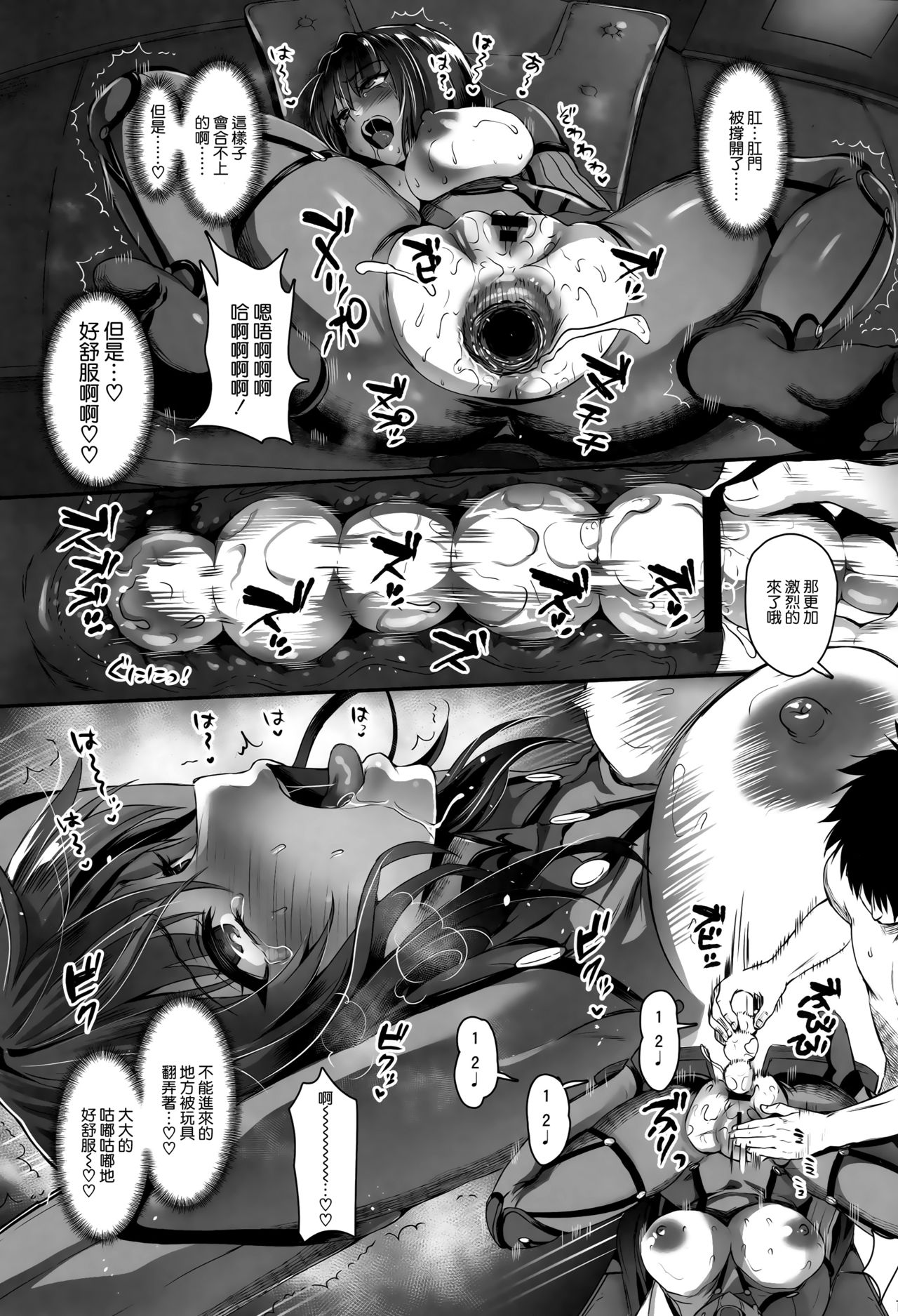 (C95) [YURIRU-RARIKA (Kojima Saya, Lazu)] Majutsu Junkou Scathach Anal Seikou - Anal Fuck with Scathach (Fate/Grand Order) [Chinese] [空気系☆漢化] (C95) [ユリルラリカ (小島紗、Lazu)] 魔術純肛 スカサハ アナル性交 (Fate/Grand Order) [中国翻訳]