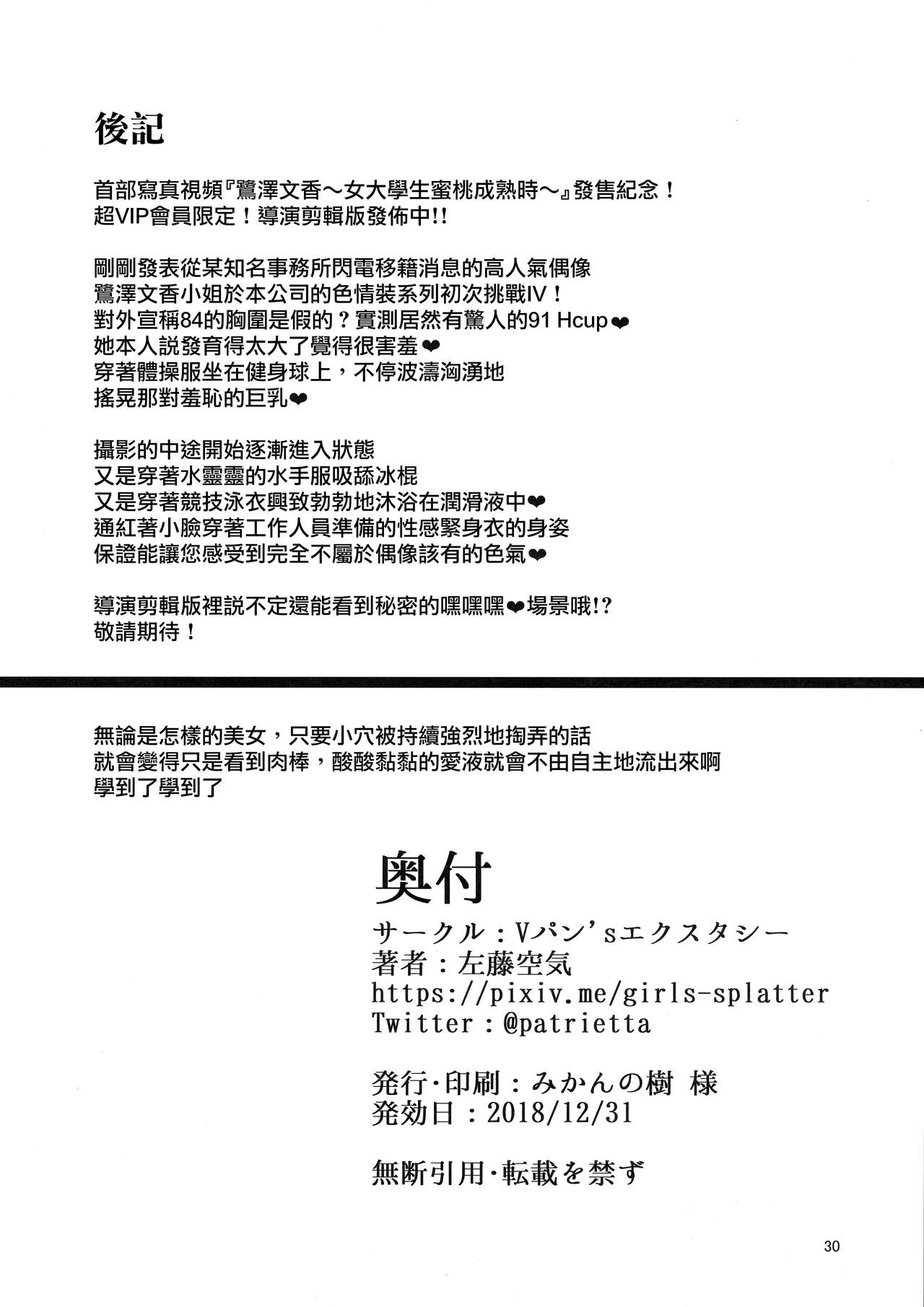 (C95) [Vpan's EXTASY (Satou Kuuki)] Betrayed Blue (THE IDOLM@STER CINDERELLA GIRLS) [Chinese] [兔司姬漢化組] (C95) [Vパン'sエクスタシー (左藤空気)] Betrayed Blue (アイドルマスター シンデレラガールズ) [中国翻訳]