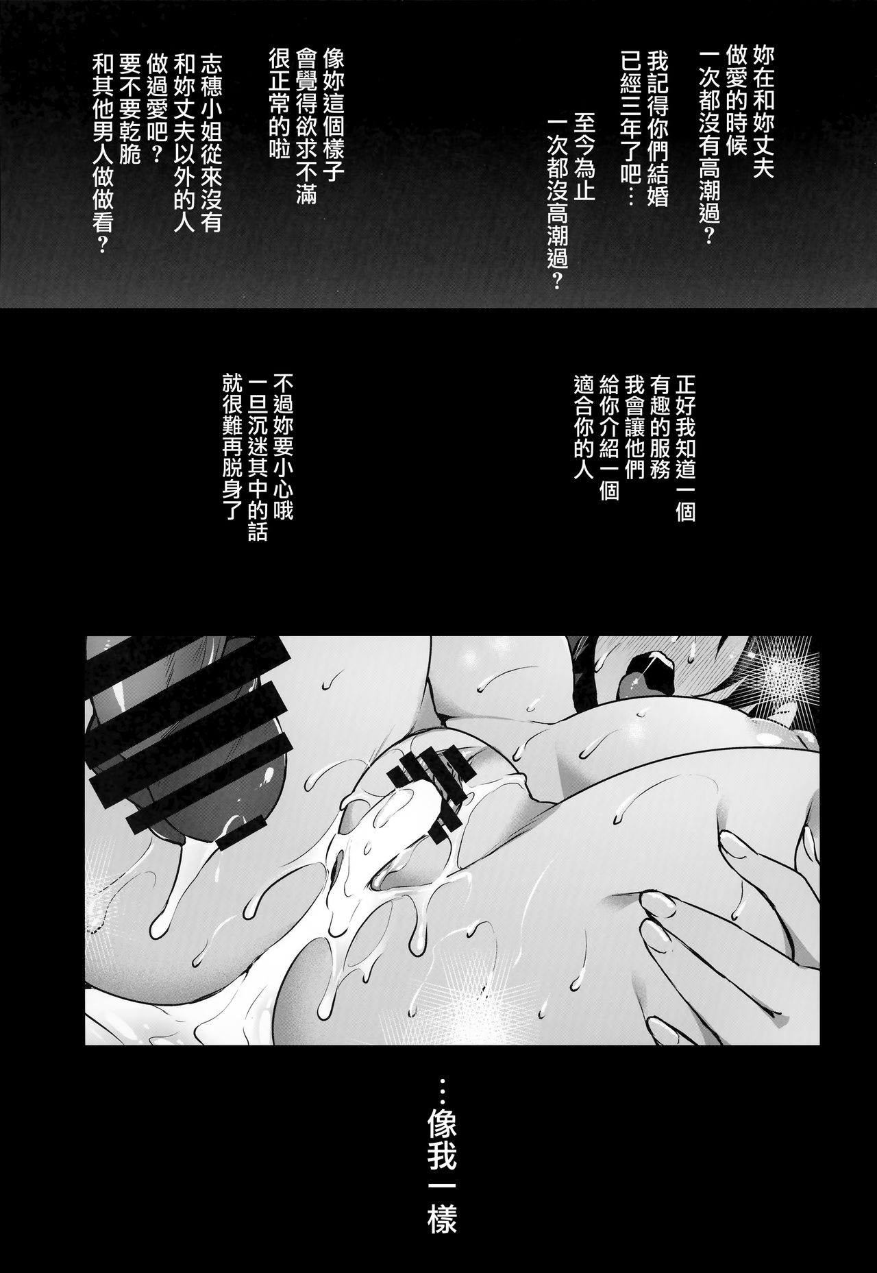 (C95) [Himeya (Abe Inori)] Rental Tanetsuke Oji-san 3 ~Aru Hitozuma no Tanetsuke Oji-san 24-jikan Sex Taikenki~  [Chinese] [無邪気漢化組] (C95) [姫屋 (阿部いのり)] レンタル種付けおじさん3～ある人妻の種付おじさん24時間セックス体験記～ [中国翻訳]