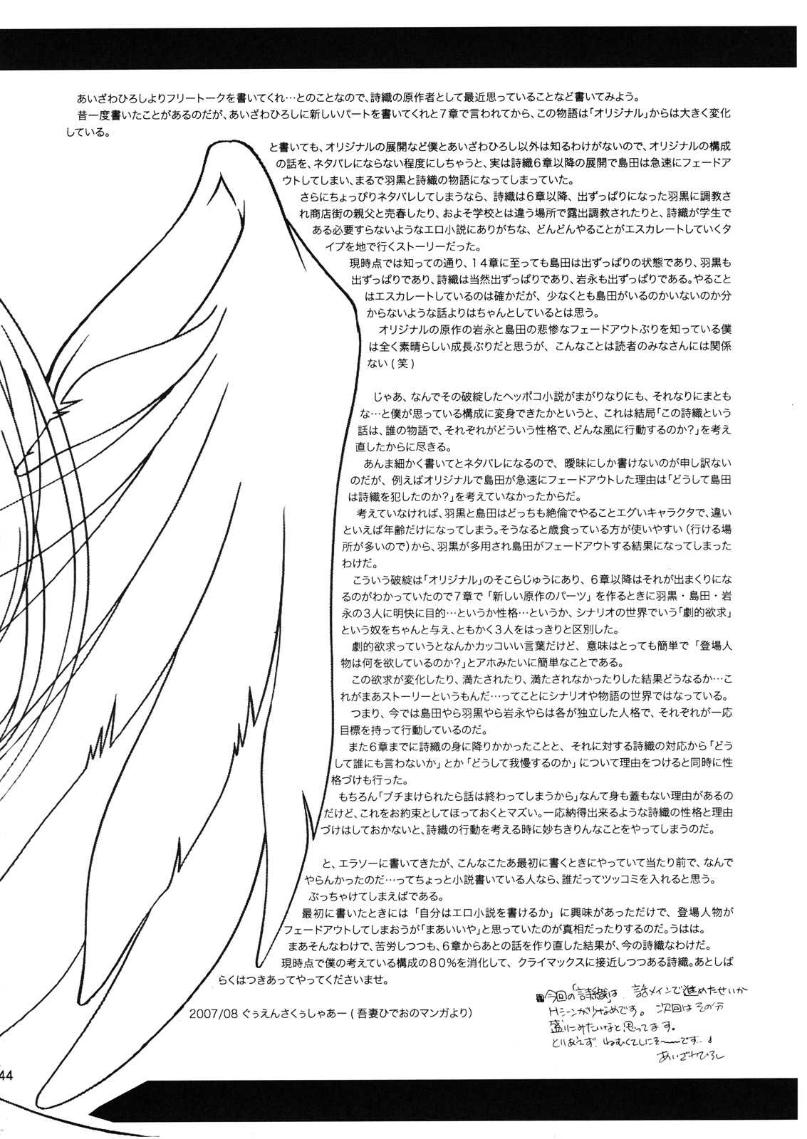 [High Risk Revolution] Shiori Vol.14 The Target of Betrayal (Tokimeki Memorial) 