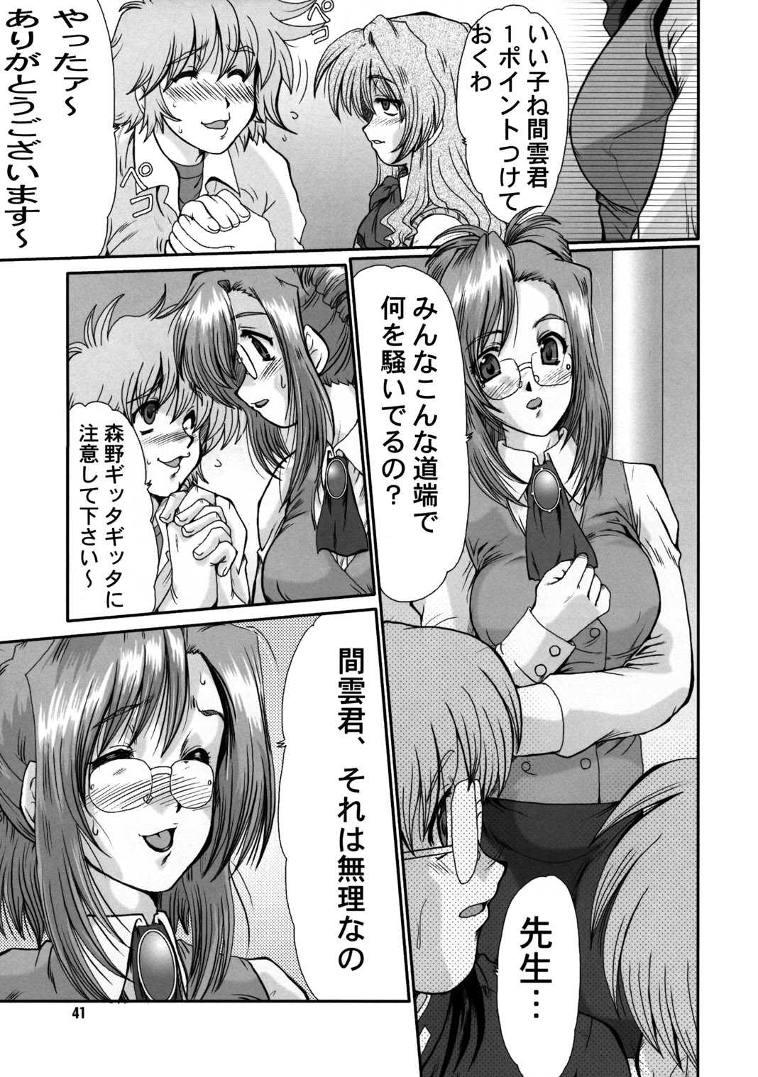 [Parupunte(Takushi Fukada)] F-44 Slave female teacher (Onegai Teacher) [ぱるぷんて(深田拓士)] F-44 奴隷女教師 (おねがいティーチャー)