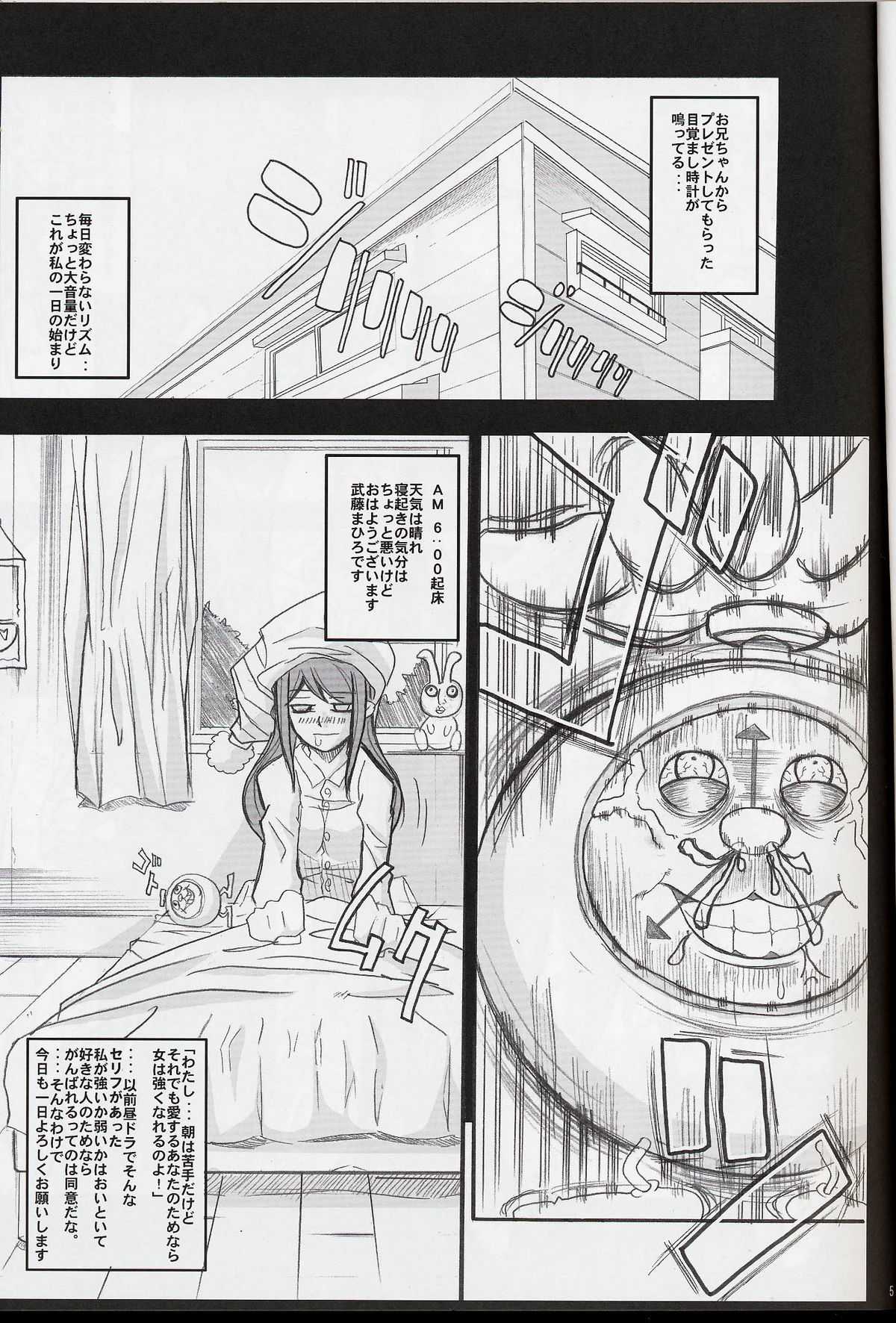 [Comic Rovolution 36][Youkai Tamanokoshi (chiro)] Delusion Diary [Busou Renkin] [コミックレヴォリューション36][ようかい玉の輿 (ちろ)] Delusion Diary [武装錬金]