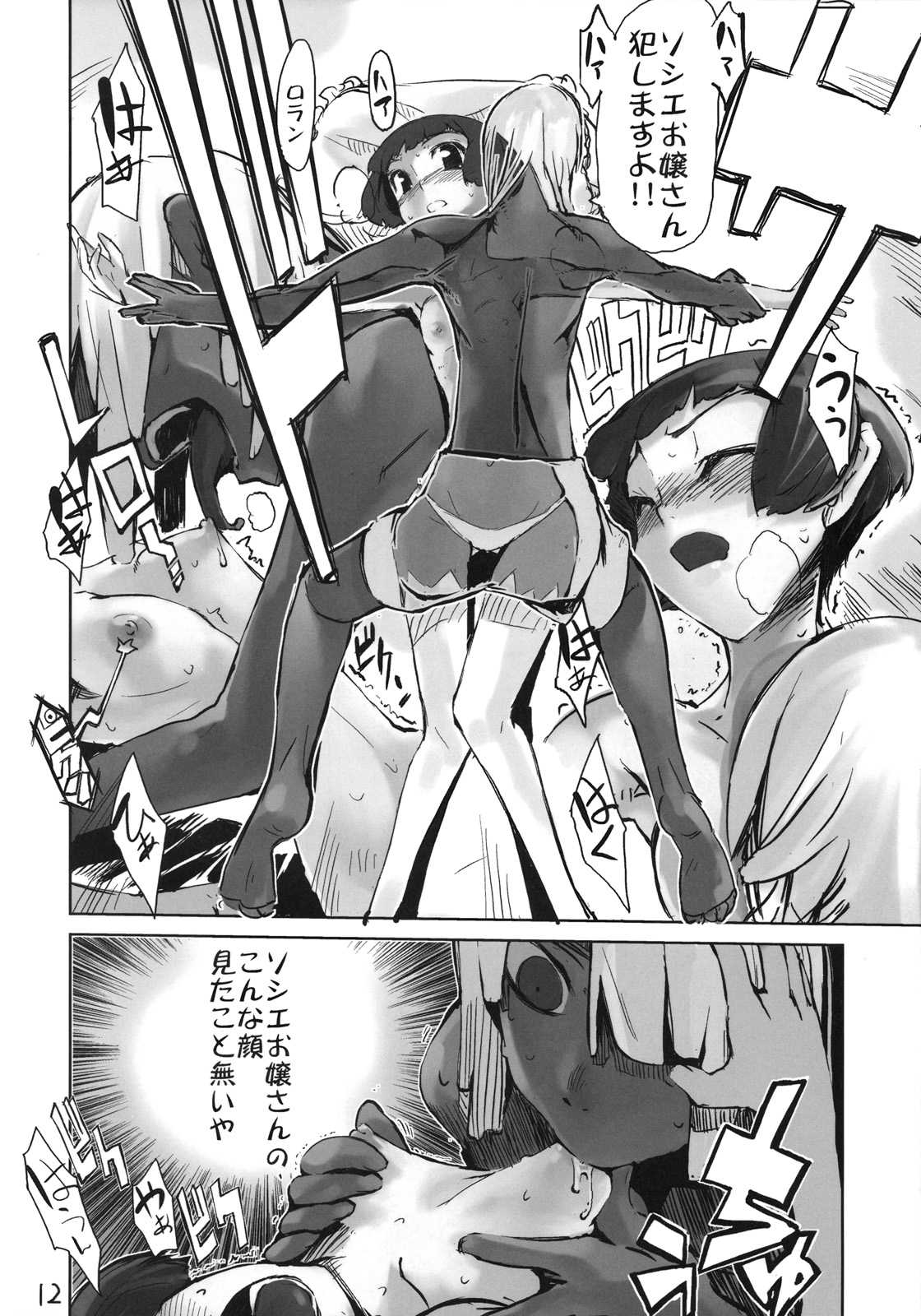 [Hyokomichi] Moustache of white doll (Turn A Gundam)(C75) 