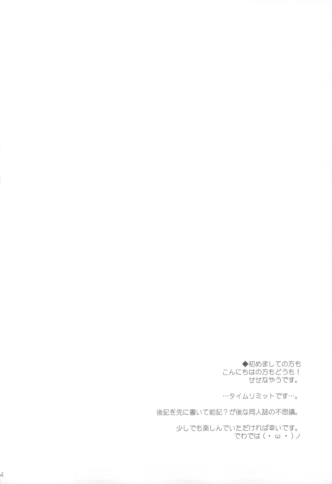 [KOKIKKO] Chain (Hayate no Gotoku) (C75) 