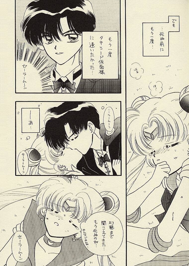 CSA (Sailor Moon) 