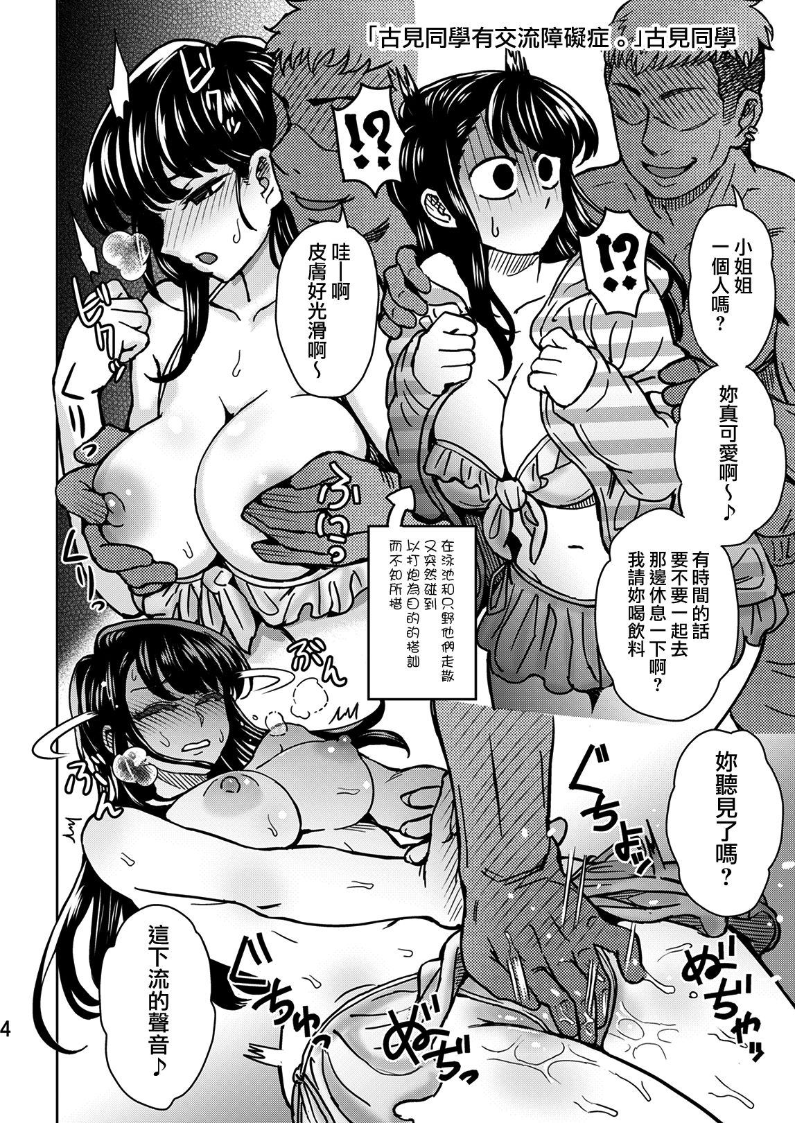 [Eight Beat (Itou Eight)] C95 Yorozu NTR Short Manga Shuu (Various) [Chinese] [無邪気漢化組] [Digital] [エイトビート (伊藤エイト)] C95よろずNTRショート漫画集 (よろず) [中国翻訳] [DL版]