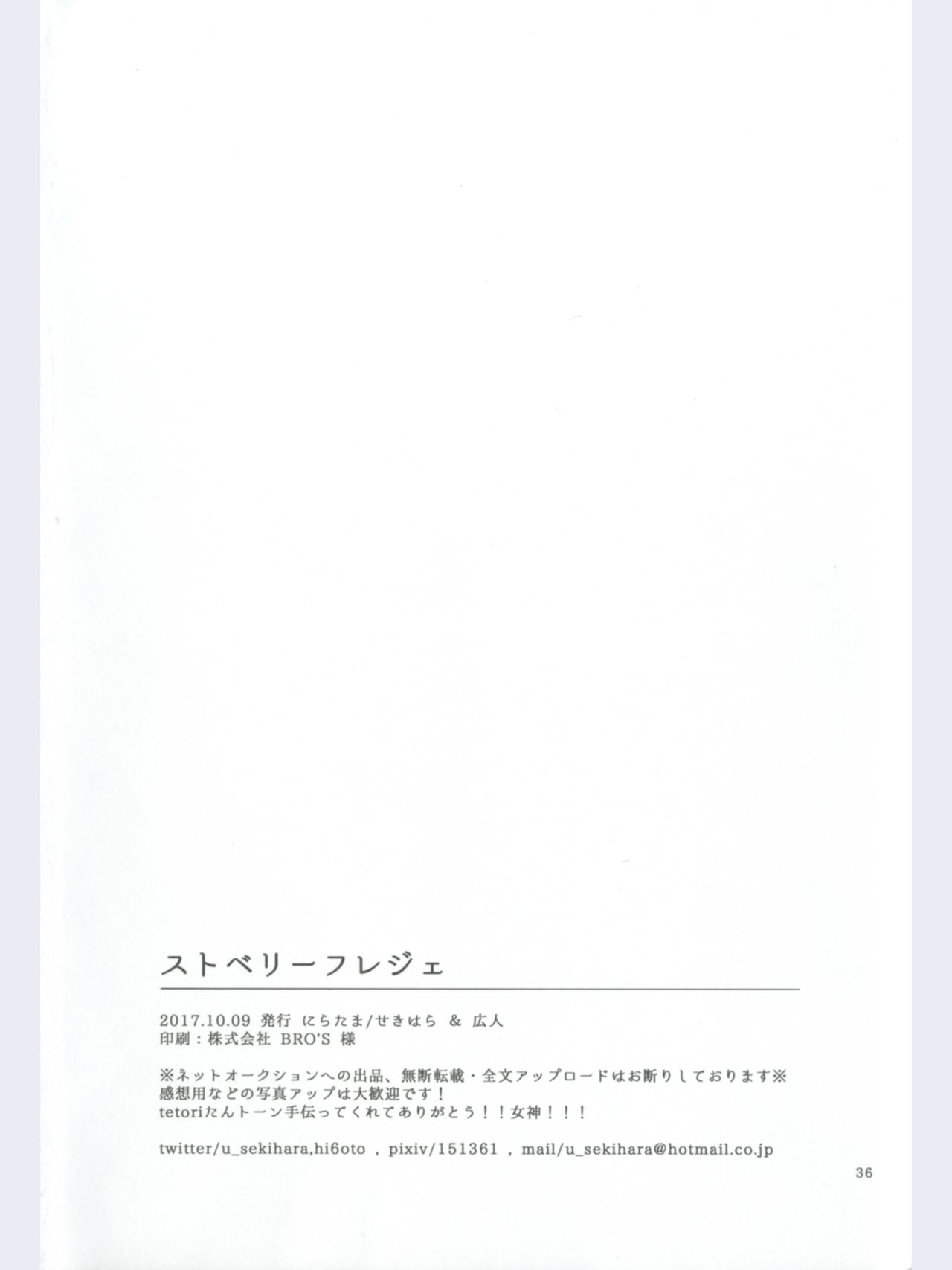 (Ama~i Koi o shimasho!) [Niratama (Sekihara, Hiroto)] strawberry fraisier (Love Live!) [Chinese] [微博果鸟创作收集中心汉化] (あま～い恋をしましょ！) [にらたま (せきはら、広人)] ストロベリーフレジェ (ラブライブ!) [中国翻訳]