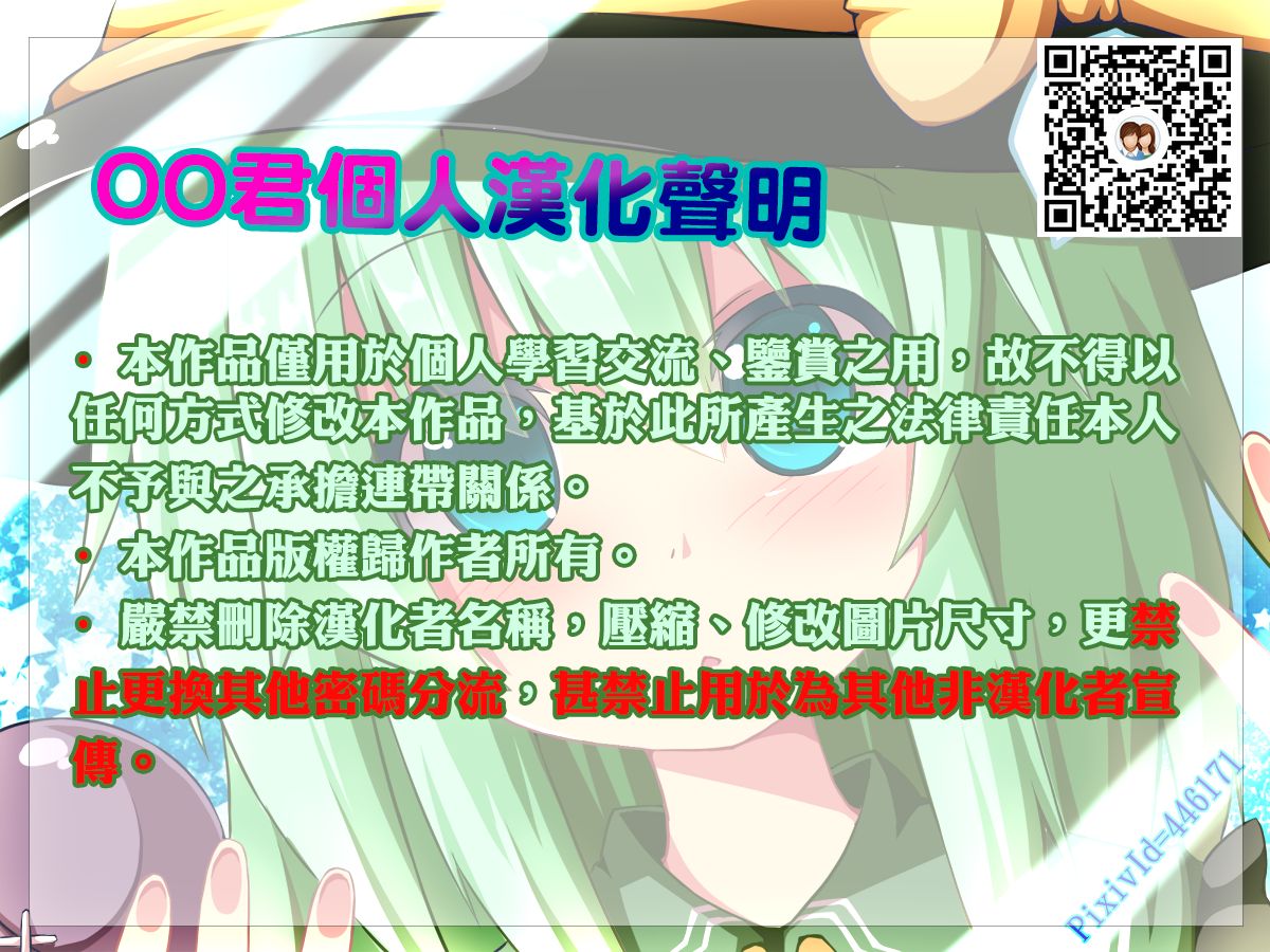 (C84) [CUNICULUS (Yositama)] Luna Bunny Live (Touhou Project) [Chinese] [oo君個人漢化] (C84) [CUNICULUS (ヨシタマ)] ルナバニライブ (東方Project) [中国翻訳]