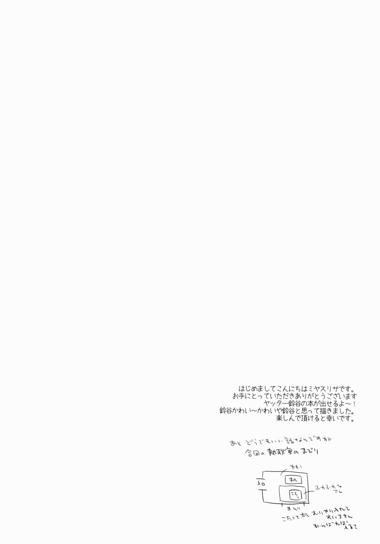(SC62) [D.N.A.Lab. (Miyasu Risa)] Teitoku ni Totsugeki Itashimashou (Kantai Collection -KanColle-) [Chinese] [芙喵组汉化] (サンクリ62) [D・N・A.Lab. (ミヤスリサ)] 提督に突撃いたしましょう (艦隊これくしょん -艦これ-) [中国翻訳]