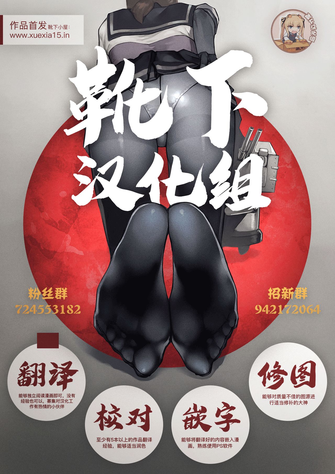 (C95) [Moe Hime Rengou (xin, obiwan)] FGO Carnival 20 - Youkoso! Hatsujou Shikou Chaldea Gokujou Shuho e Nihaime (Fate/Grand Order) [Chinese] [靴下汉化组] (C95) [萌姫連合 (xin、obiwan)] FGOカーニバル20 ようこそ!発情至高カルデア極上酒保へ 二杯目 (Fate/Grand Order) [中国翻訳]