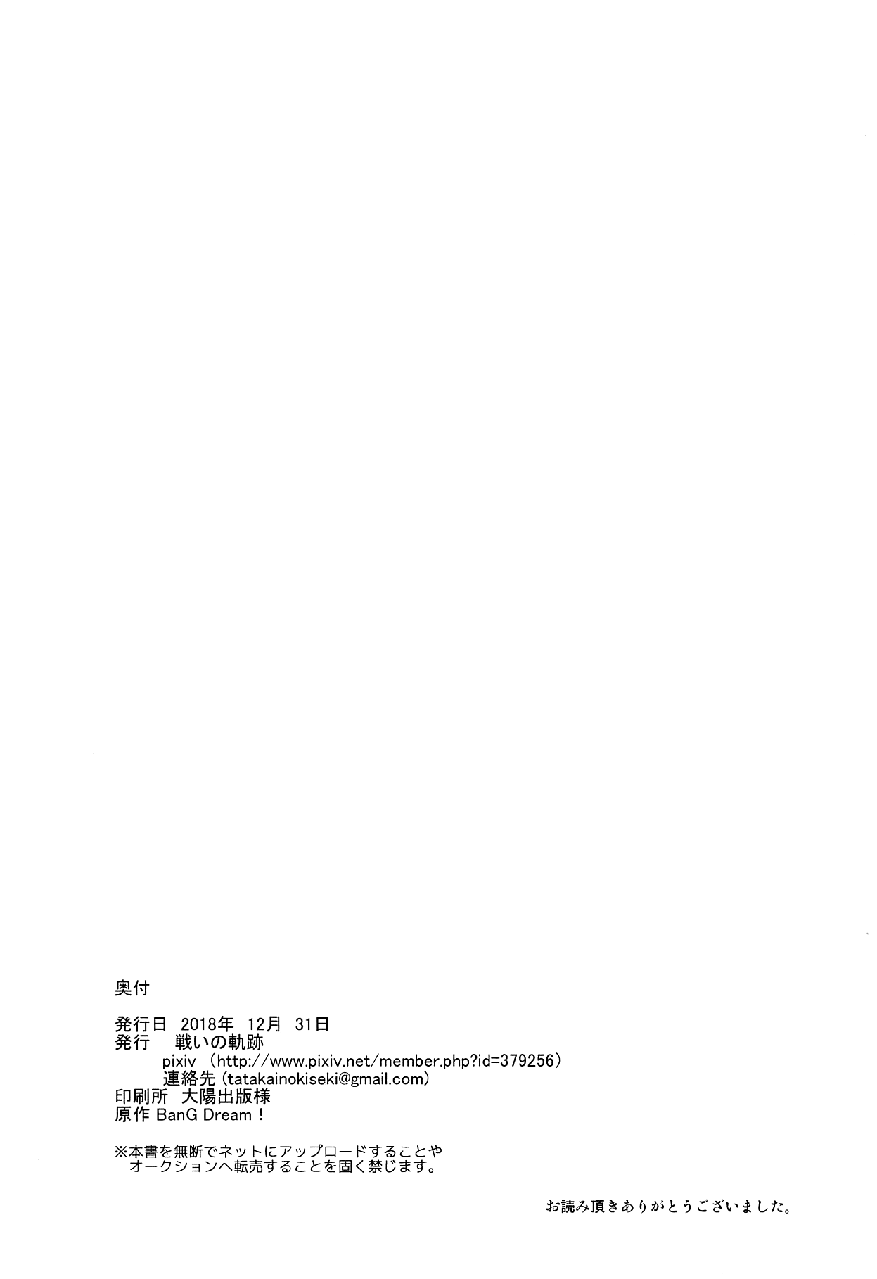 (C95) [Tatakai no Kiseki (Senyuu)] RinSayo Futanari Ecchi Bon | 燐子紗夜扶她H本 (BanG Dream!) [Chinese] [EZR個人漢化] (C95) [戦いの軌跡 (戦友)] りんさよふたなりえっち本 (BanG Dream!) [中国翻訳]