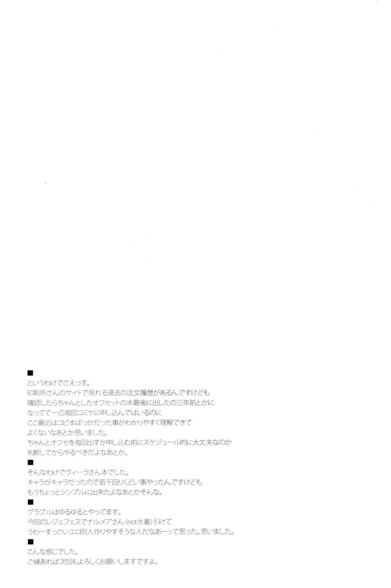 (C90) [RODEO (Yoshida)] VIRAEXPANSIVEBEACH (Granblue Fantasy) [Chinese] (C90) [RODEO (吉田)] VIRAEXPANSIVEBEACH (グランブルーファンタジー) [中国翻訳]
