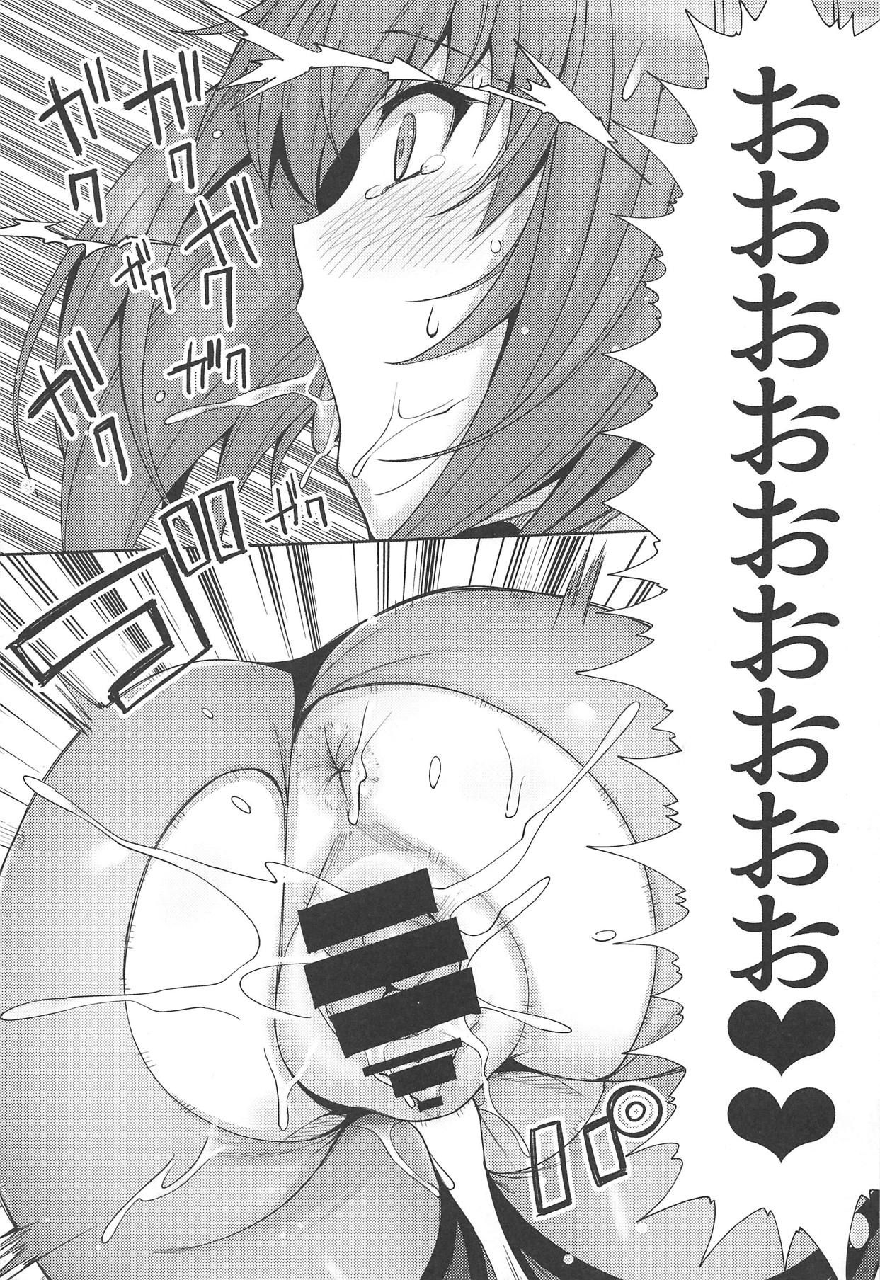 (COMIC1☆15) [Royal Bitch (haruhisky)] Shishou o Haramaseru made Derarenai Simulator (Fate/Grand Order) [Chinese] [黎欧×新桥月白日语社] (COMIC1☆15) [ろいやるびっち (haruhisky)] 師匠を孕ませるまででられないシミュレーター (Fate/Grand Order) [中国翻訳]