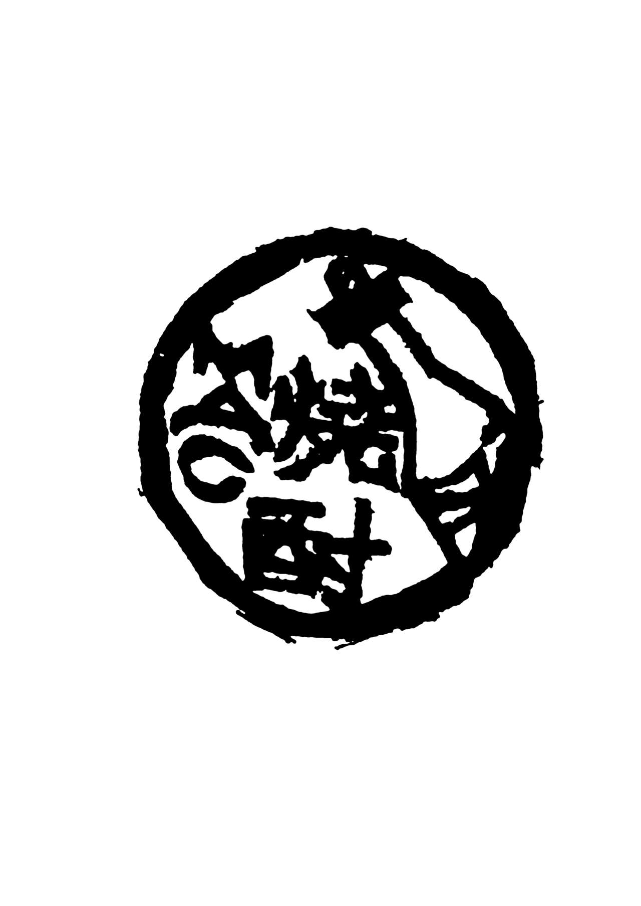 [Shouchuu MAC (Hozumi Kenji)] Haha Naru Mono (Fate/Grand Order, SSSS.GRIDMAN, Taimanin Yukikaze) [Chinese] [不咕鸟汉化组] [Digital] [焼酎MAC (ほずみけんじ)] 母なるもの (Fate/Grand Order、 SSSS.GRIDMAN、対魔忍ユキカゼ) [中国翻訳] [DL版]
