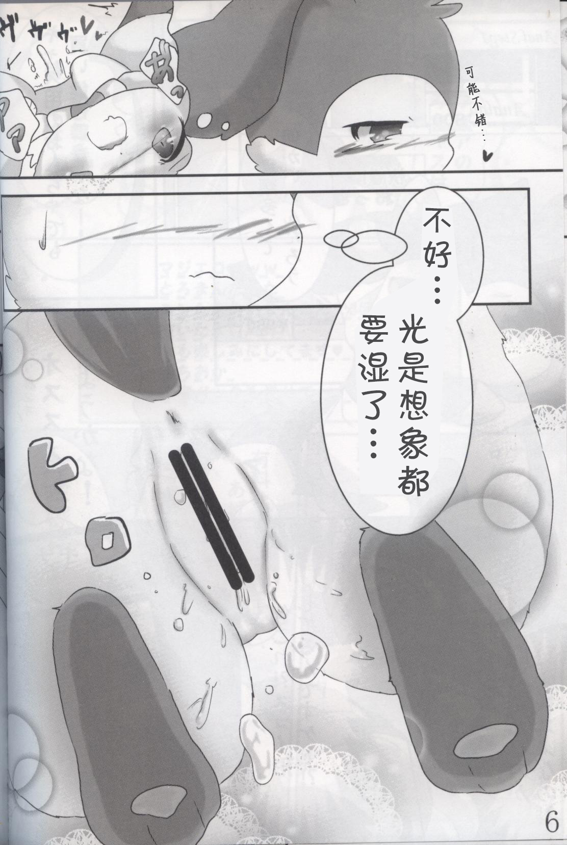 (Kemoket 7) [Ritoruru (Amahisa)] Kimi no ana ni Sa re Tai! (Pokémon) [Chinese] [虾皮汉化组] (けもケット7) [りとるる (あまひさ)] 君のアナに挿れ隊！ (ポケットモンスター) [中国翻訳]