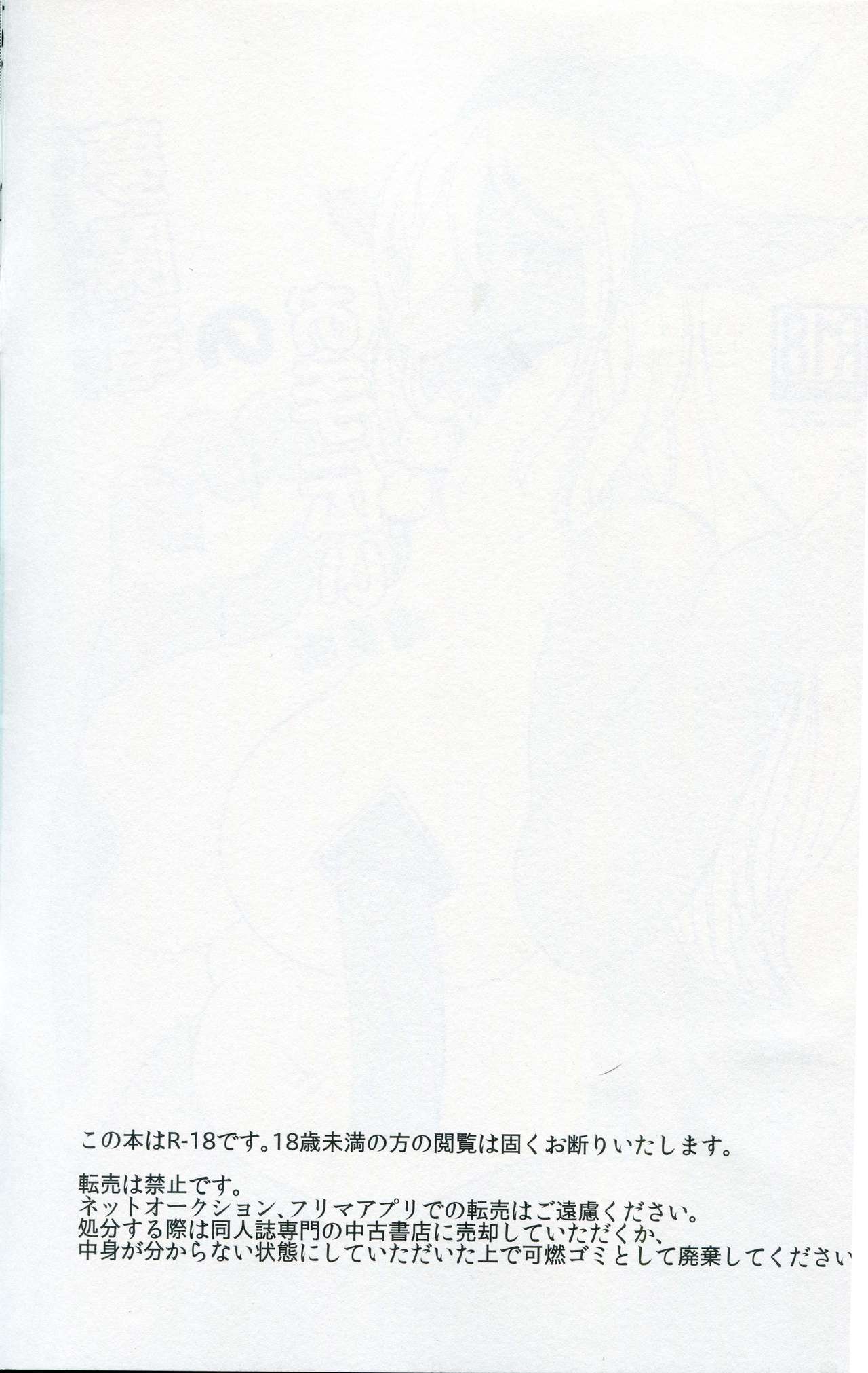 (Kansai! Kemoket 7) [Hosi Hutatu. (Yoo Oona)] Succubus Dragon no Otetsudai Zouryouban | 梦魇龙的帮手・増量版 [Chinese] [尾窝汉化组] (関西!けもケット7) [ほしふたつ。 (よーな)] 夢魔竜のお手伝い・増量版 [中国翻訳]