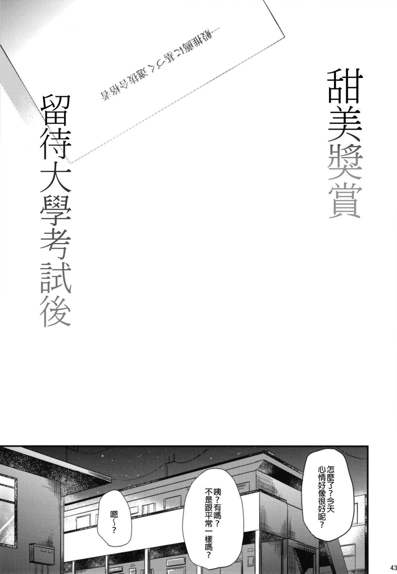 [DSO (Momoko)] Gohoubi wa Sotsugyou no Ato ni Soushuuhen | 甜美獎勵留待畢業後 總集篇 [Chinese] [Digital] [でぃえすおー (ももこ)] 甜美獎勵留待畢業後 總集篇 [中国語] [DL版]