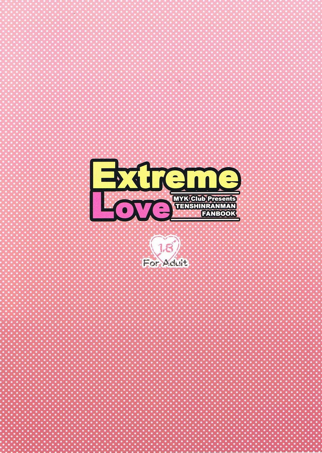 (C78) [MYK Club (Yuuki Rei)] Extreme Love (Tenshin Ranman) [Chinese] [星幽漢化組] (C78) [MYK Club (悠稀れい)] Extreme Love (天神乱漫) [中国翻訳]