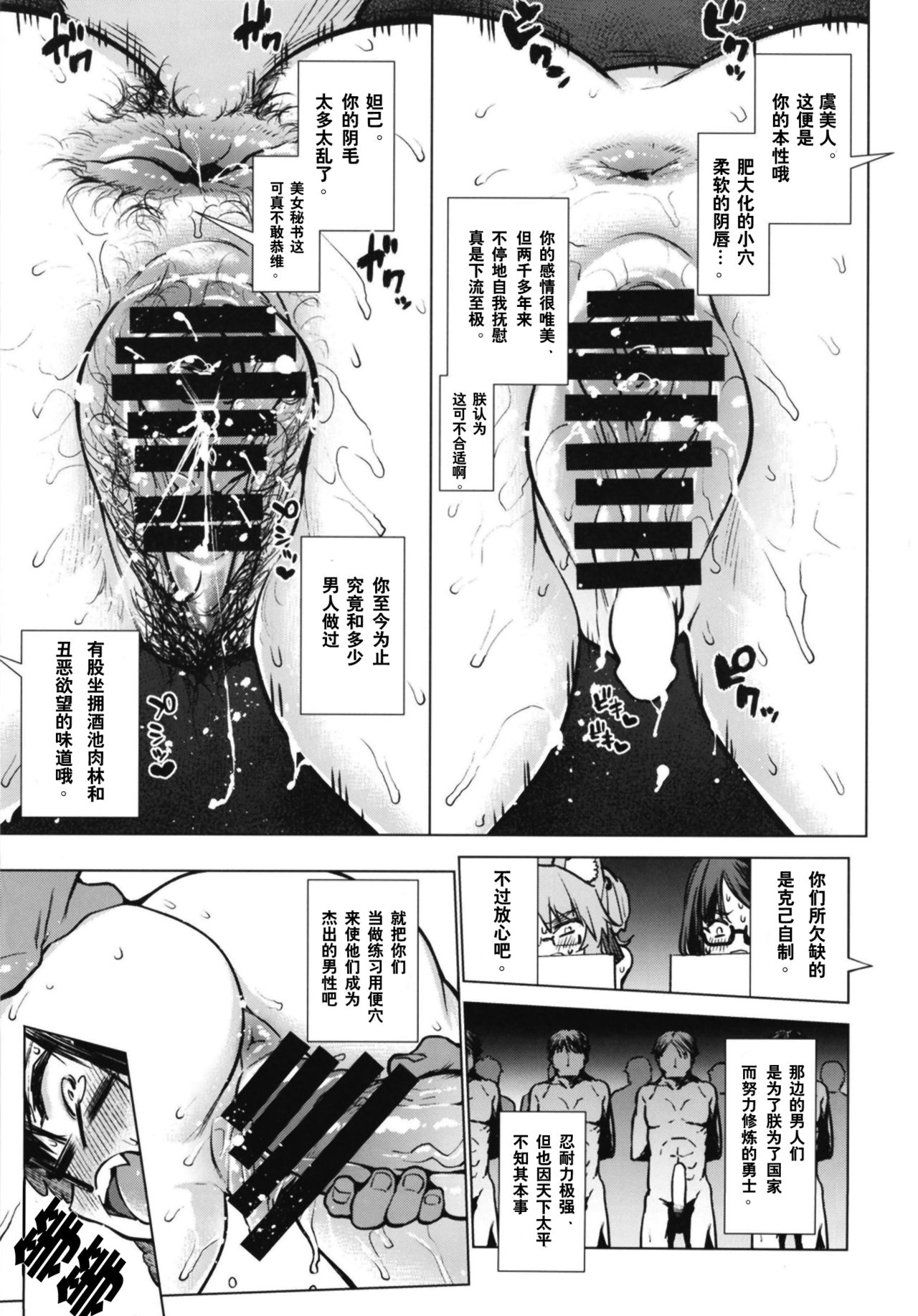 [Yukikagerou (KANZUME)] Zatsu ni Yaru. (Fate/Grand Order) [Chinese] [黎欧×新桥月白日语社] [Digital] [雪陽炎 (KANZUME)] 雑にやる。 (Fate/Grand Order) [中国翻訳] [DL版]