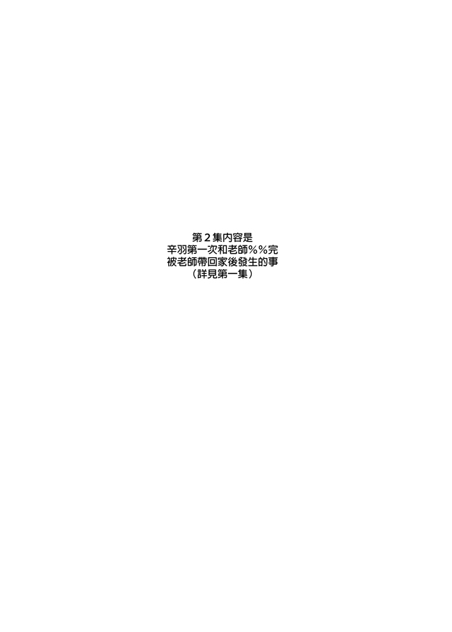 (FF34) [Ranyues] 又師生本2 [Chinese] [Sample] (FF34) [仴] 又師生本2 [中国語] [見本]