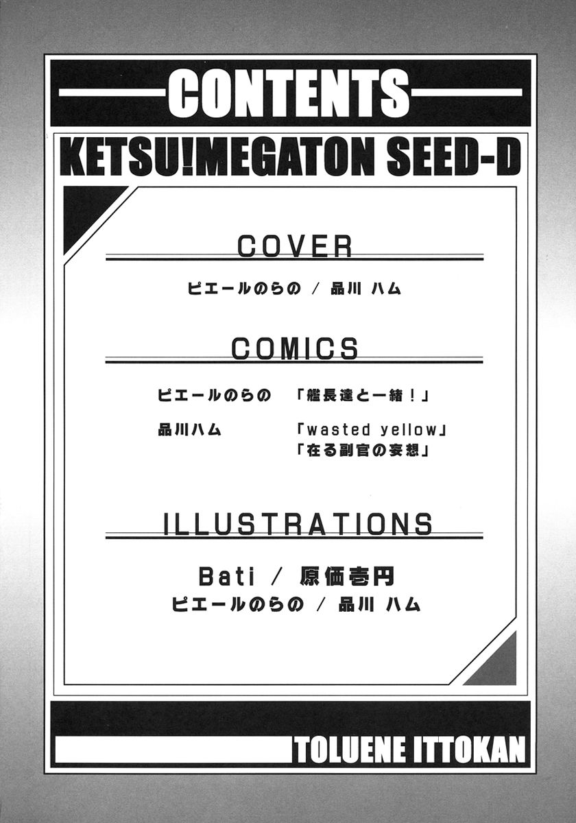 [Toluene Ittokan] KETSU! Megaton Seed-D [Gundam] 